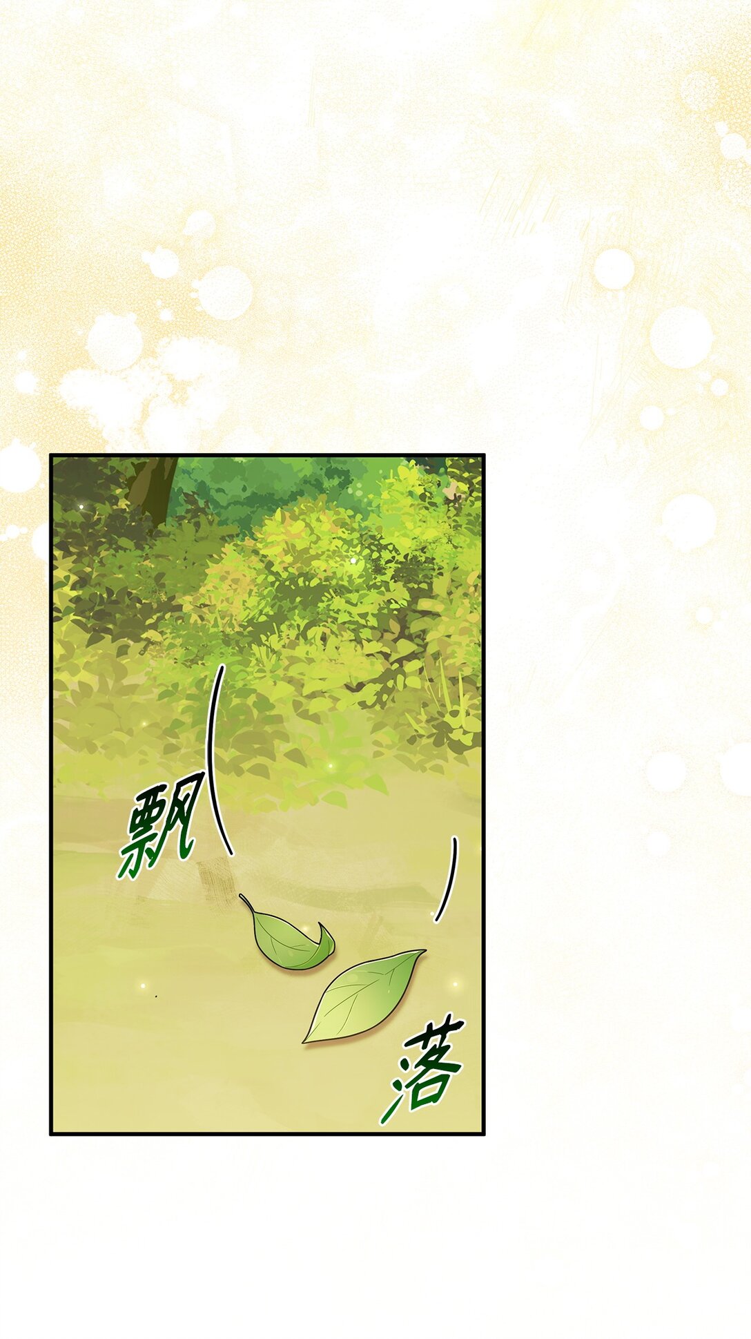 《呼唤怪物的公爵之女》52 阴普的王 第15页