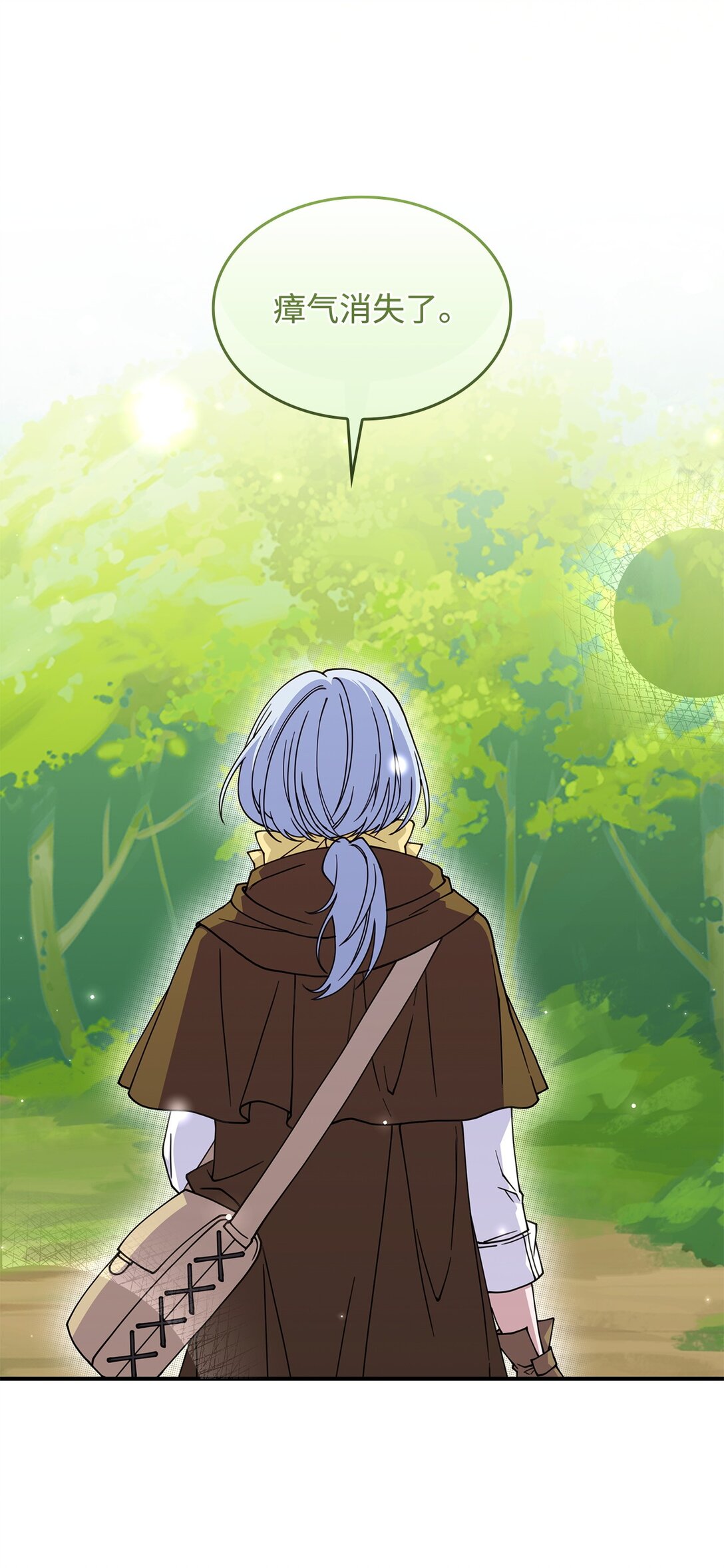 《呼唤怪物的公爵之女》52 阴普的王 第16页
