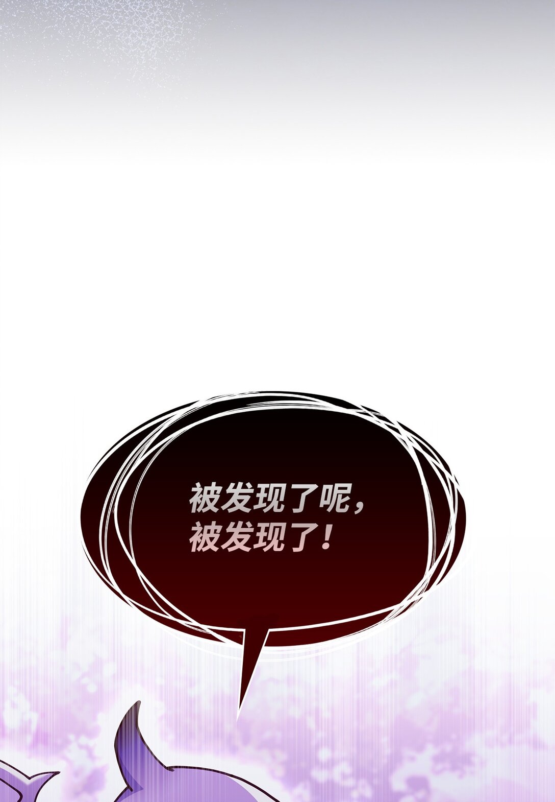 《呼唤怪物的公爵之女》52 阴普的王 第19页