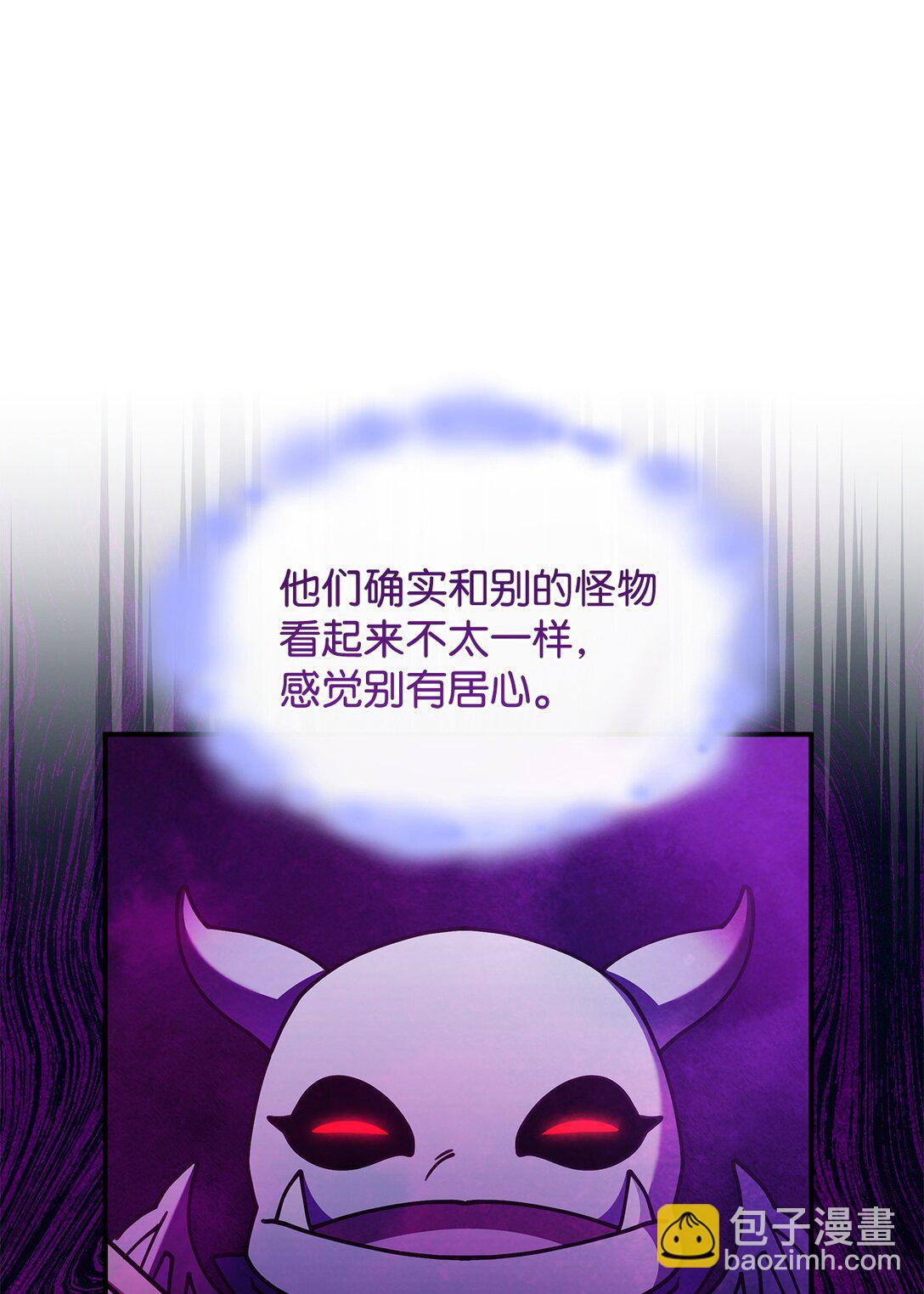 《呼唤怪物的公爵之女》52 阴普的王 第25页