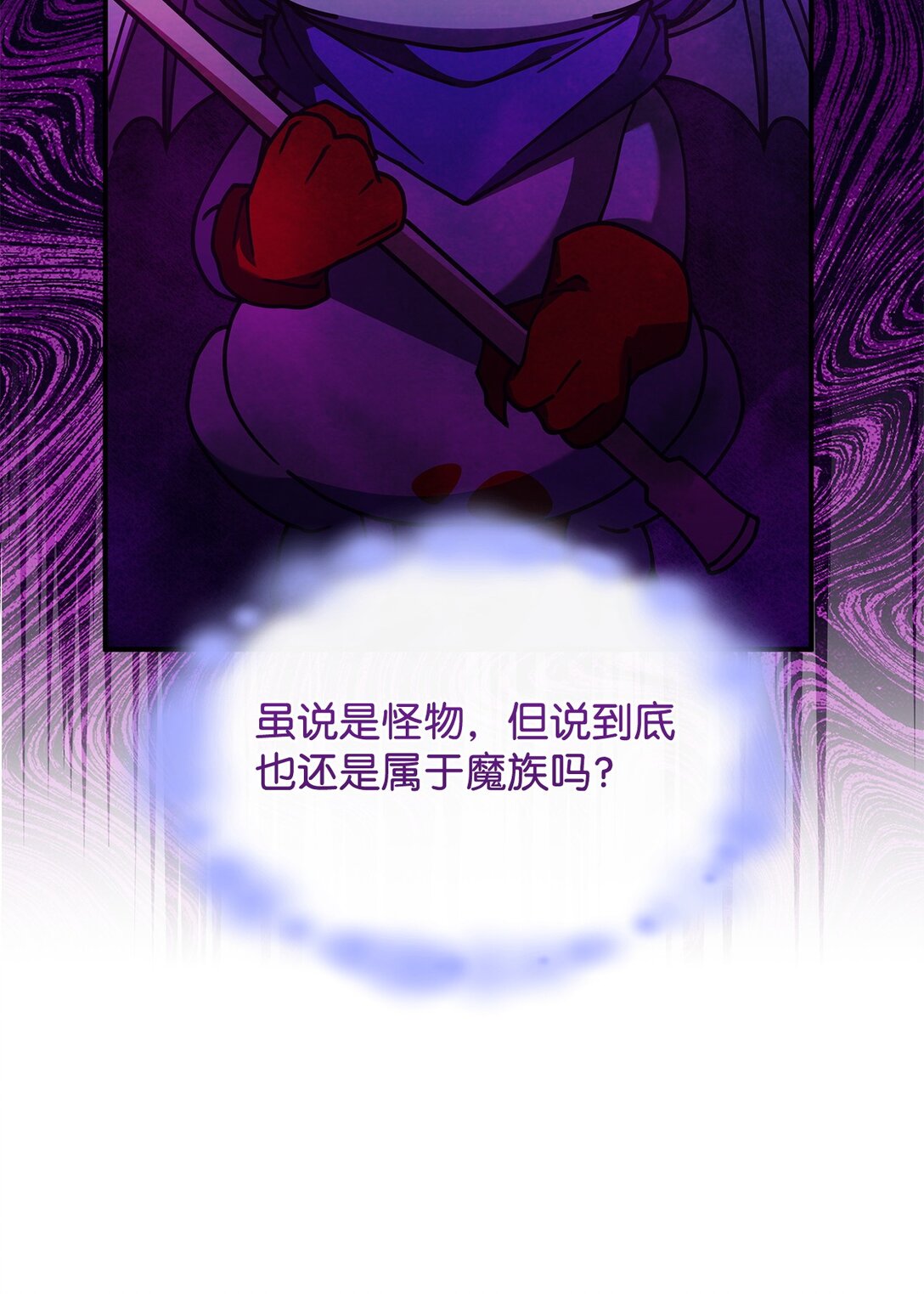 《呼唤怪物的公爵之女》52 阴普的王 第26页