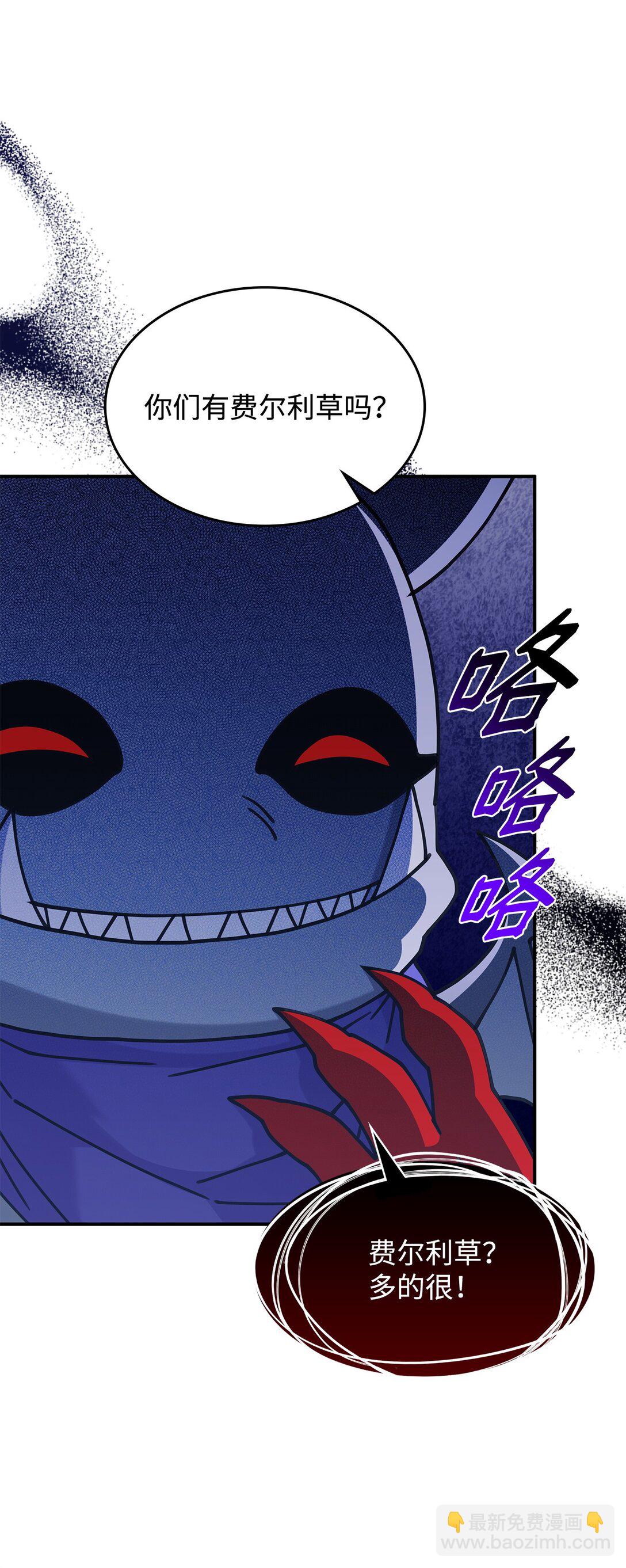 《呼唤怪物的公爵之女》52 阴普的王 第29页