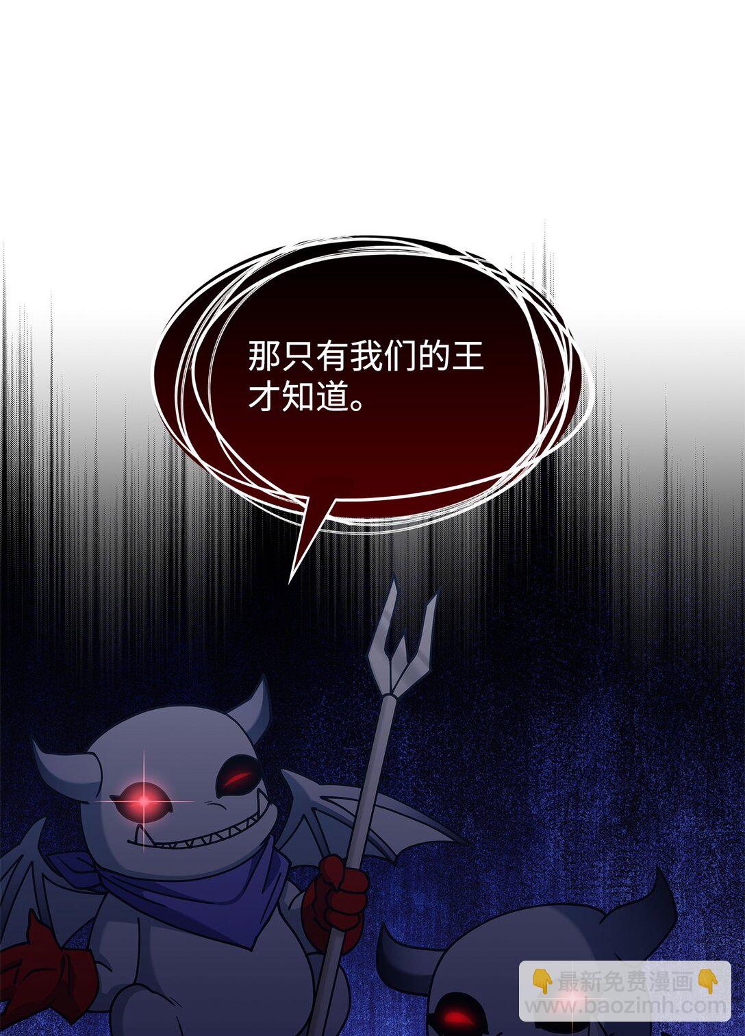《呼唤怪物的公爵之女》52 阴普的王 第31页