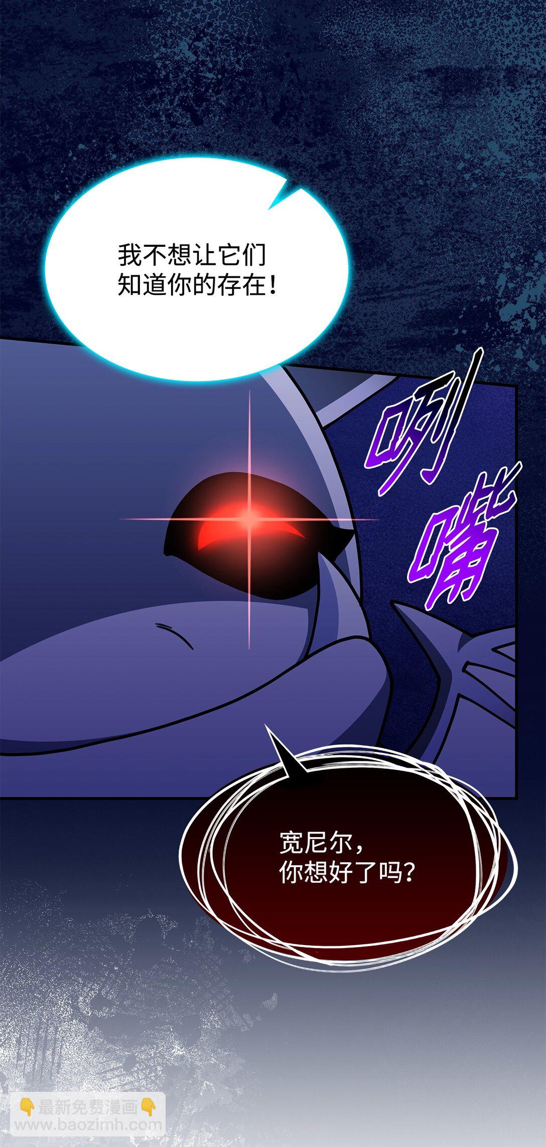 《呼唤怪物的公爵之女》52 阴普的王 第38页