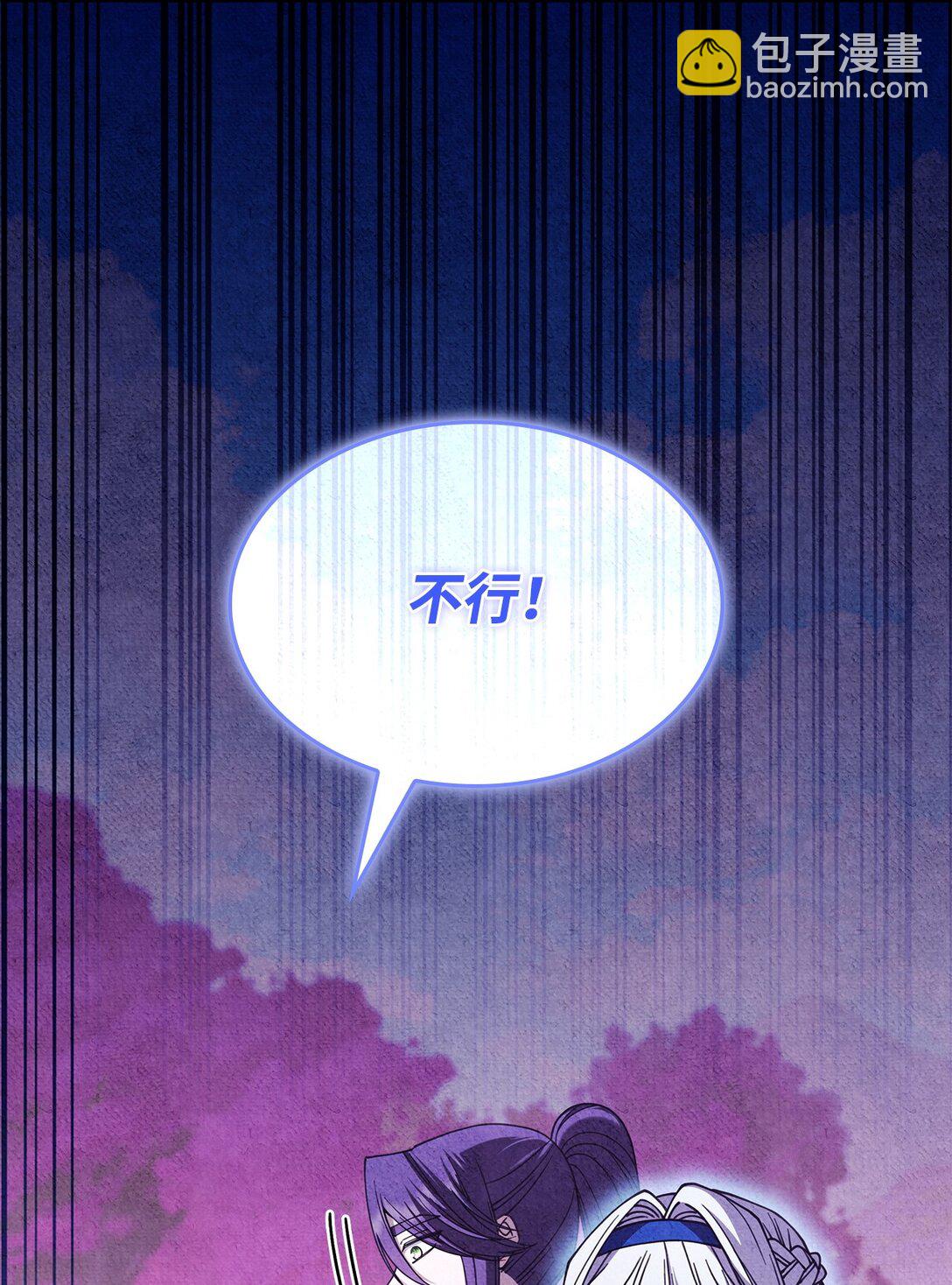 《呼唤怪物的公爵之女》52 阴普的王 第3页