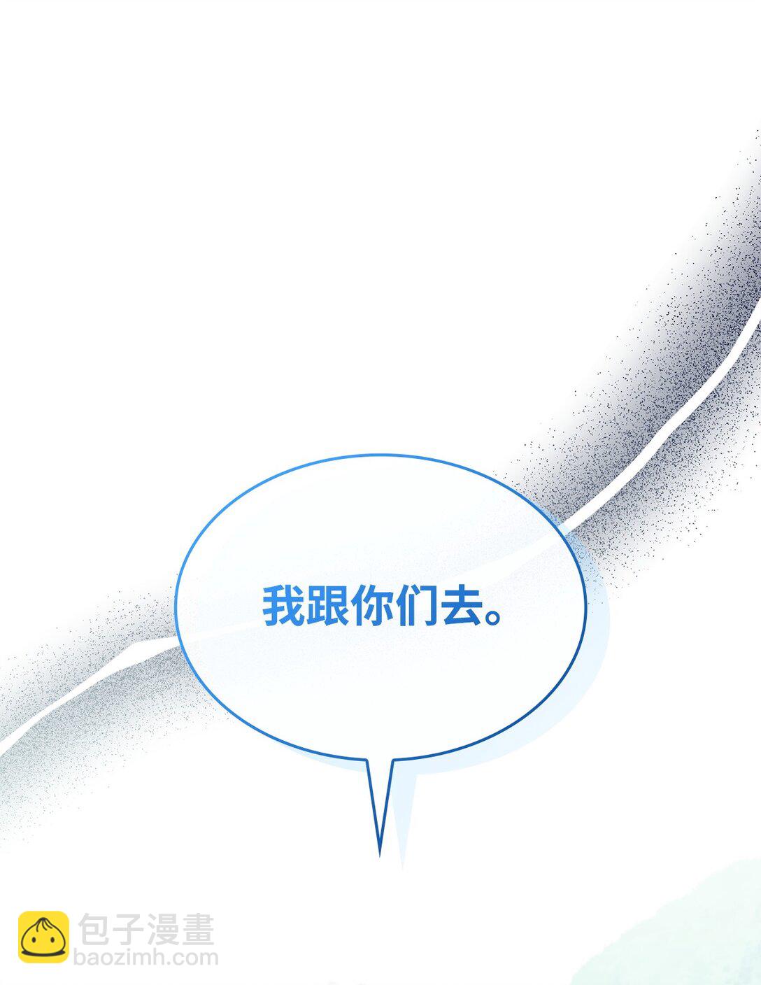 《呼唤怪物的公爵之女》52 阴普的王 第40页
