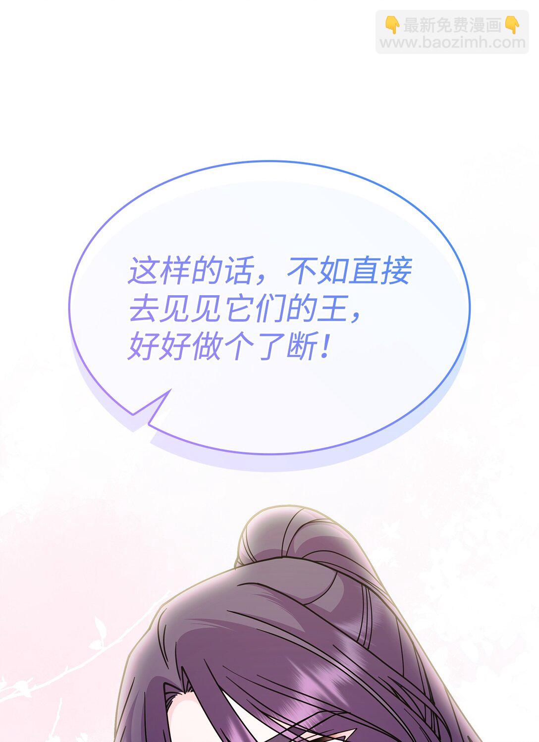 《呼唤怪物的公爵之女》52 阴普的王 第46页