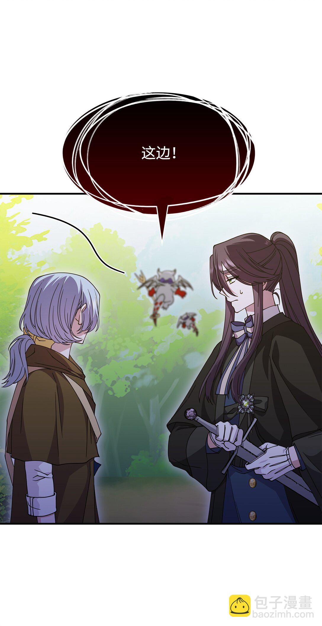 《呼唤怪物的公爵之女》52 阴普的王 第49页