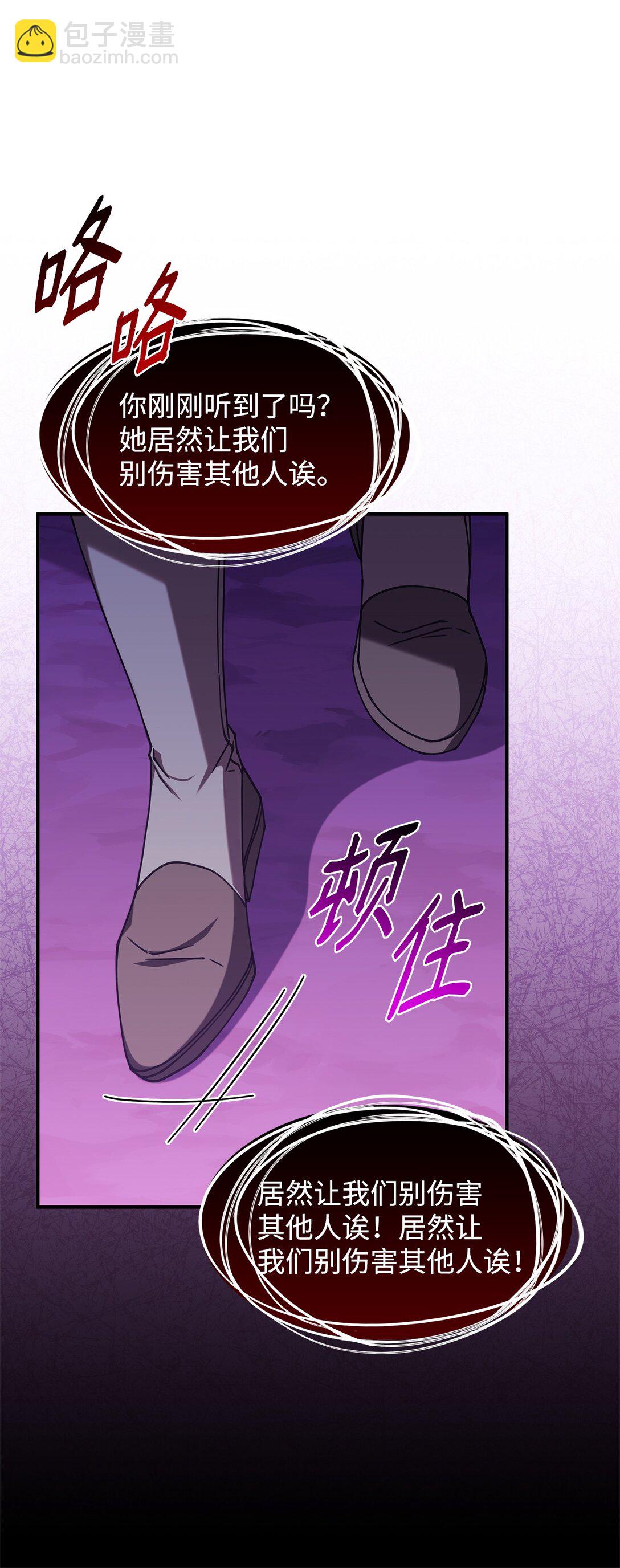 《呼唤怪物的公爵之女》52 阴普的王 第7页