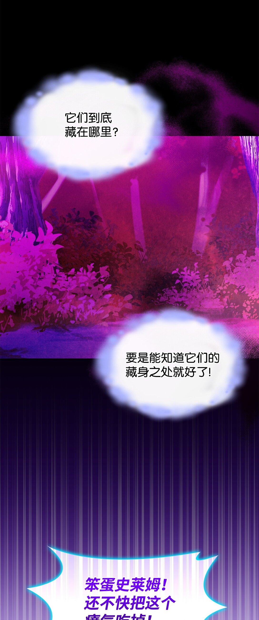 《呼唤怪物的公爵之女》52 阴普的王 第9页