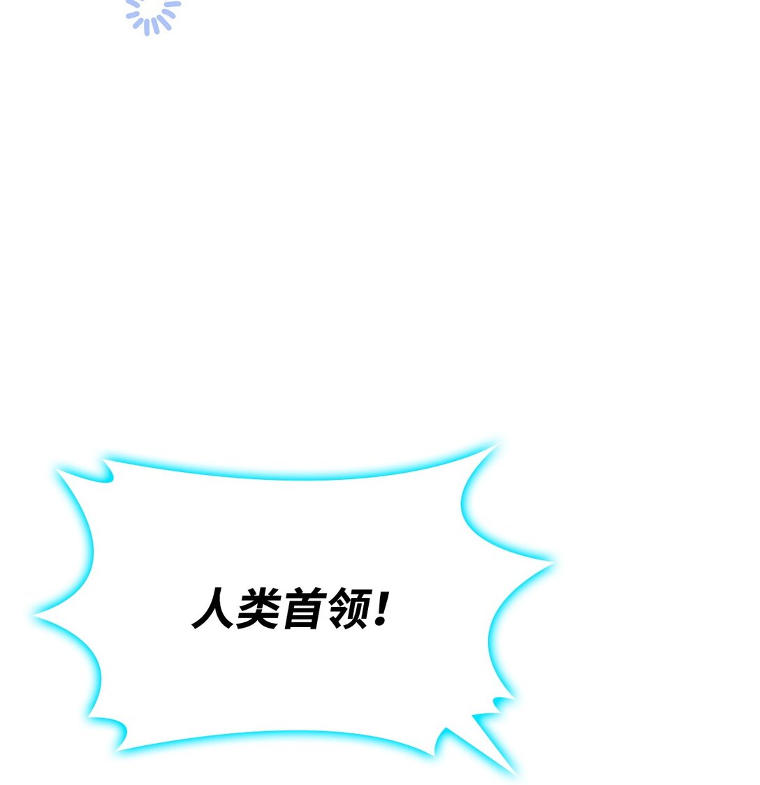 《呼唤怪物的公爵之女》51 阴普出现 第13页