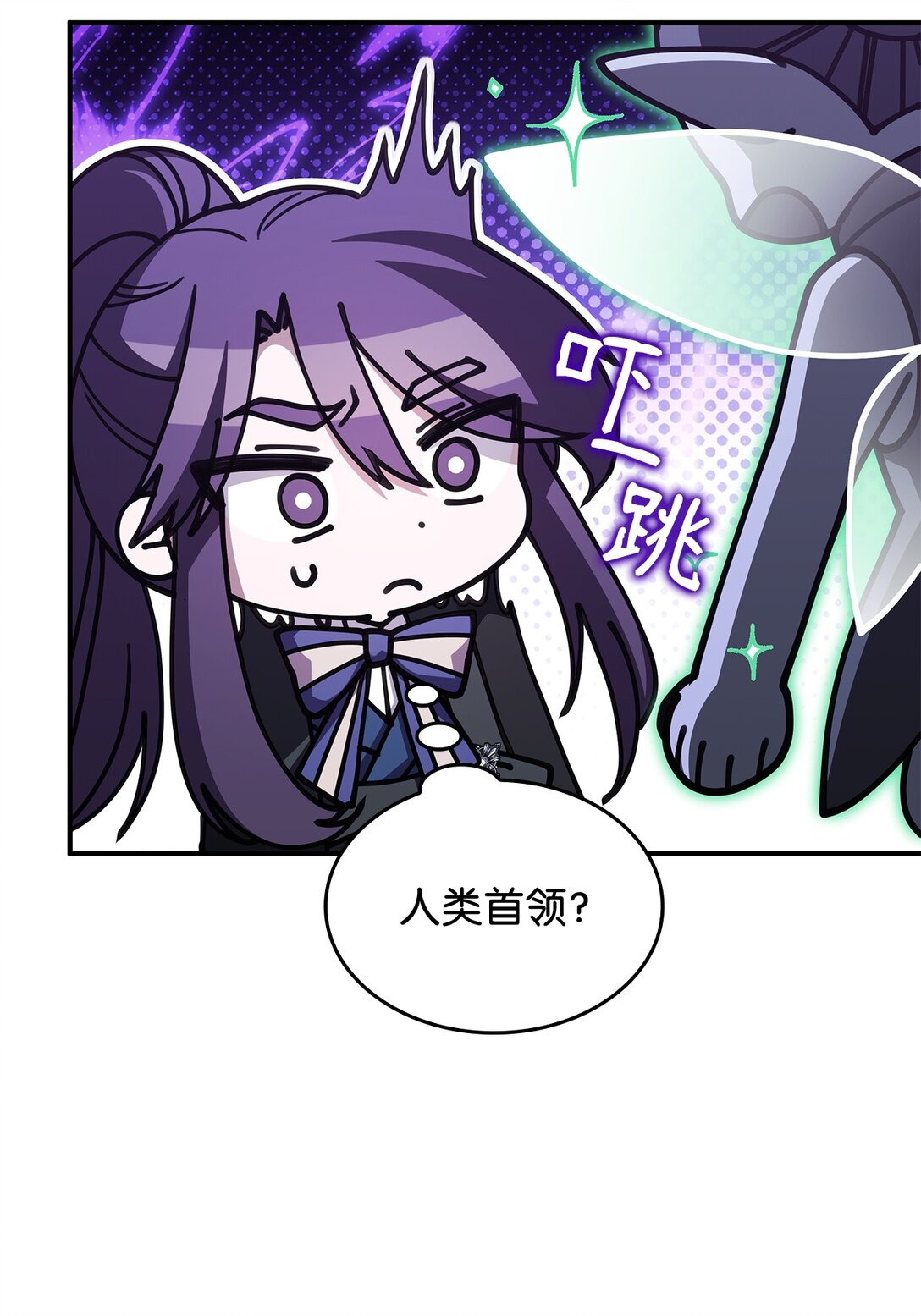 《呼唤怪物的公爵之女》51 阴普出现 第14页