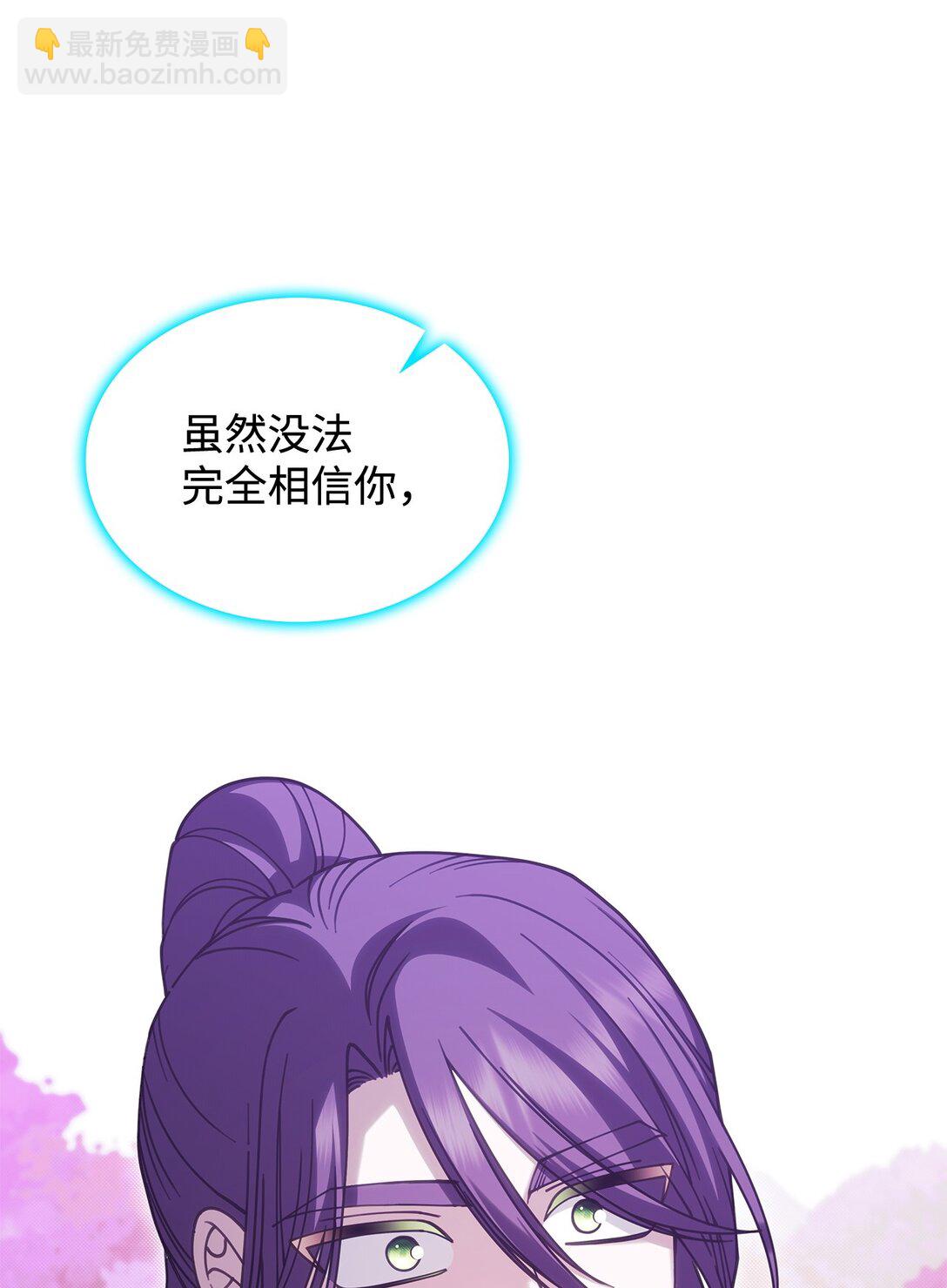 《呼唤怪物的公爵之女》51 阴普出现 第15页