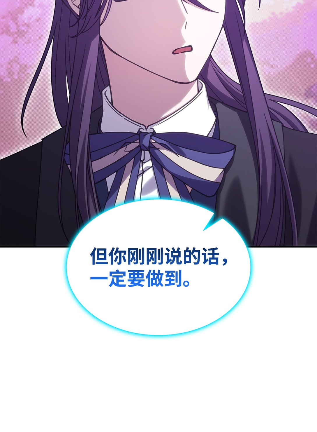 《呼唤怪物的公爵之女》51 阴普出现 第16页