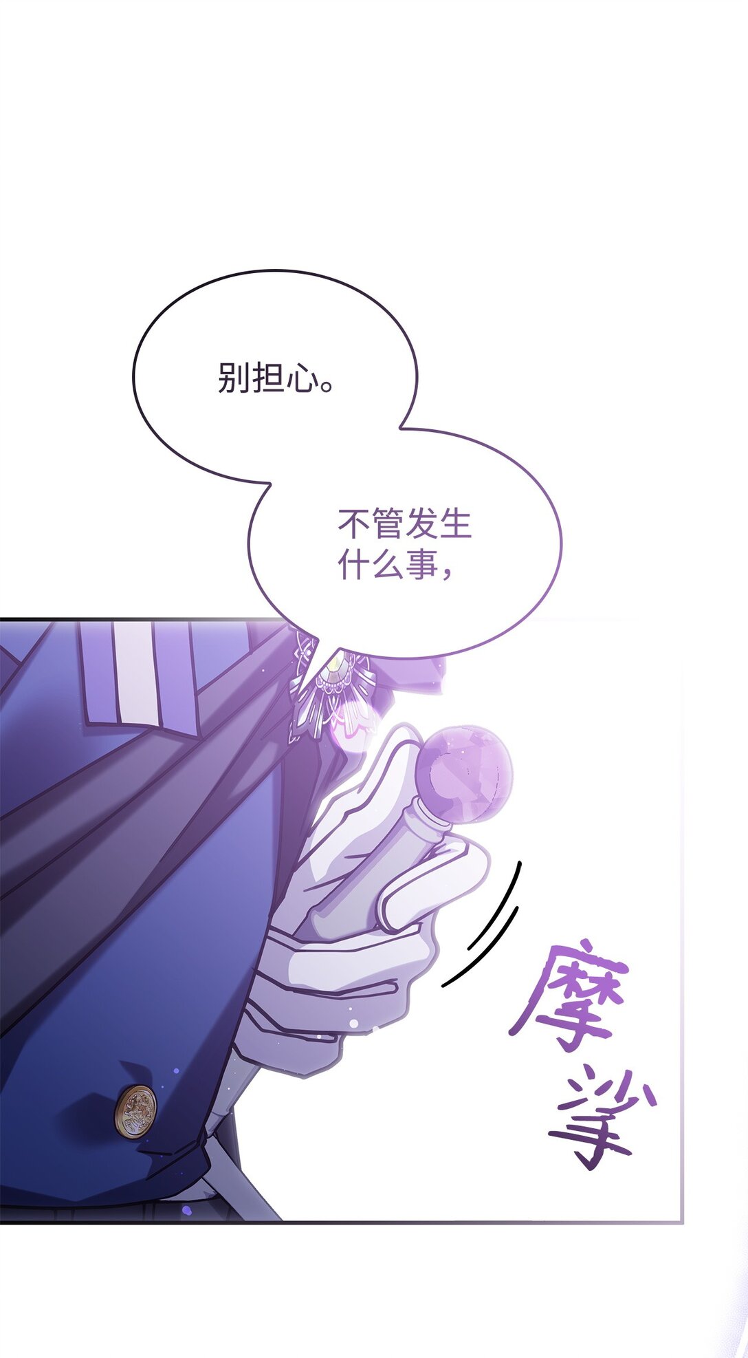 《呼唤怪物的公爵之女》51 阴普出现 第17页