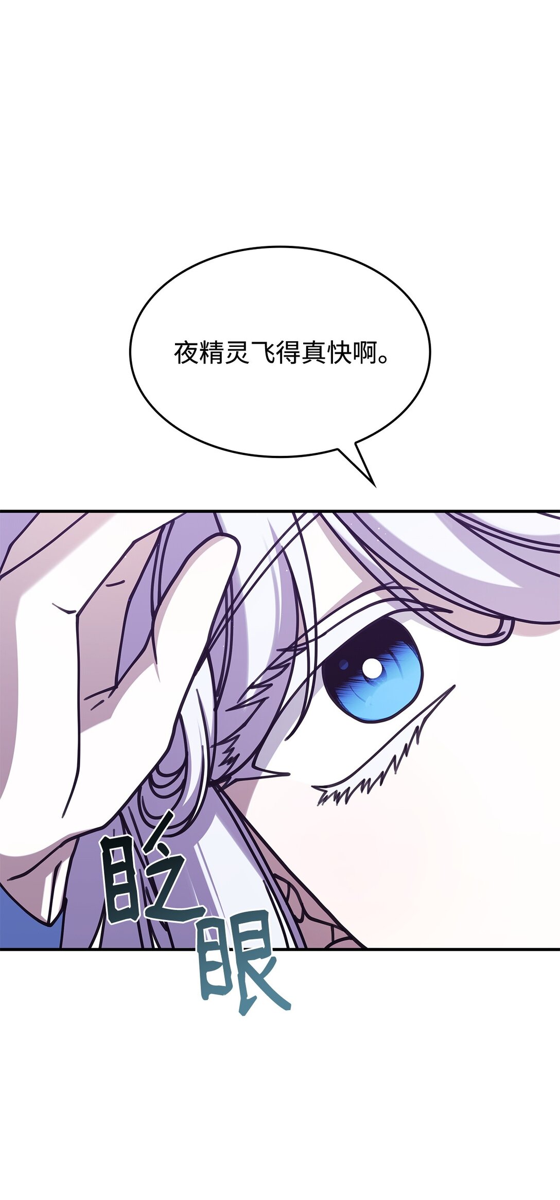 《呼唤怪物的公爵之女》51 阴普出现 第21页