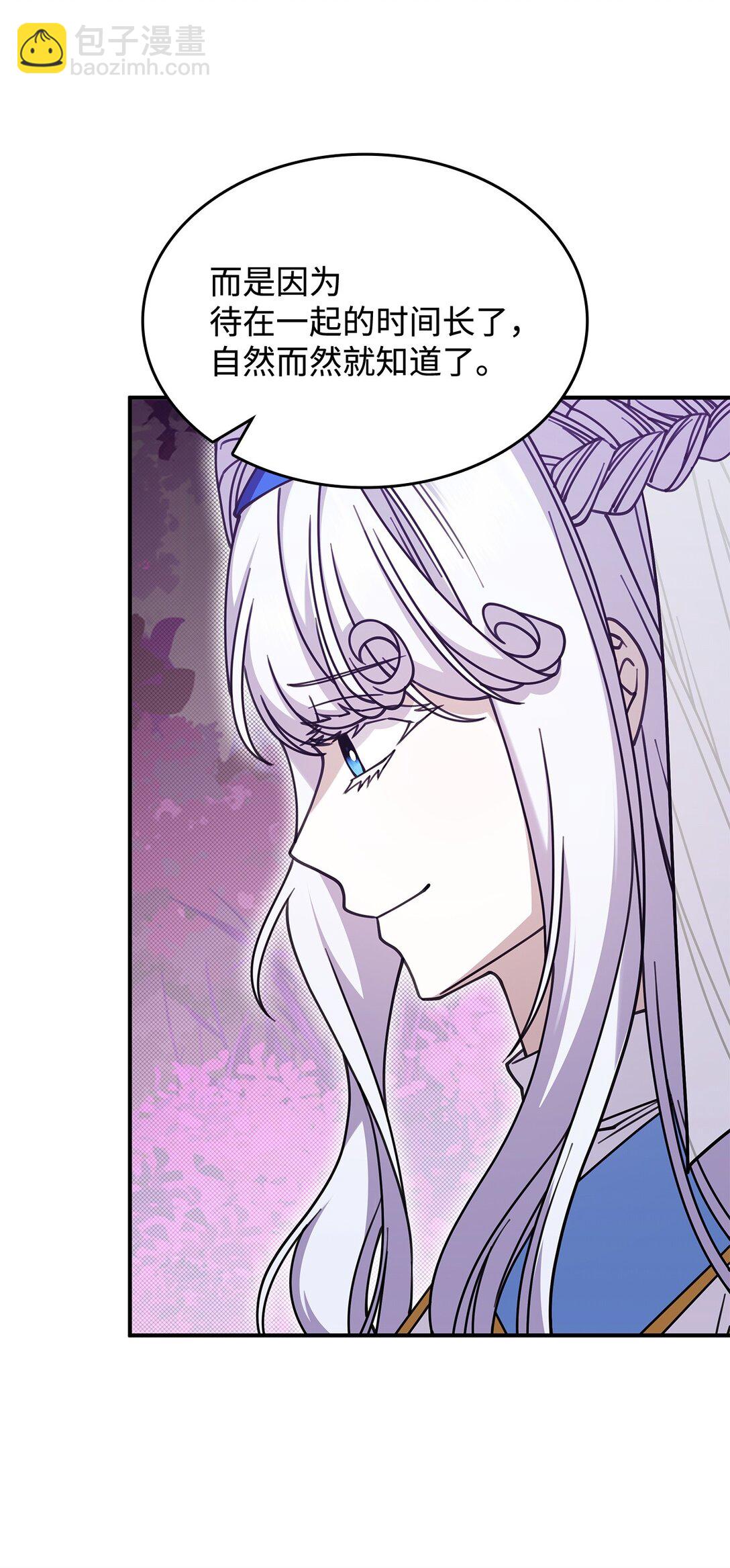 《呼唤怪物的公爵之女》51 阴普出现 第26页