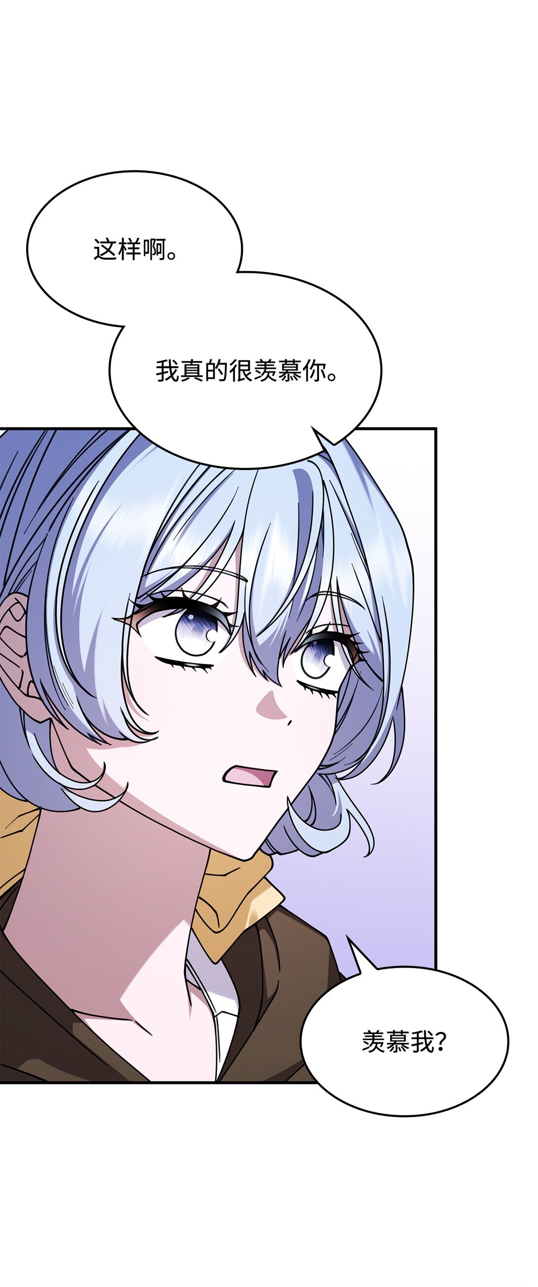 《呼唤怪物的公爵之女》51 阴普出现 第27页