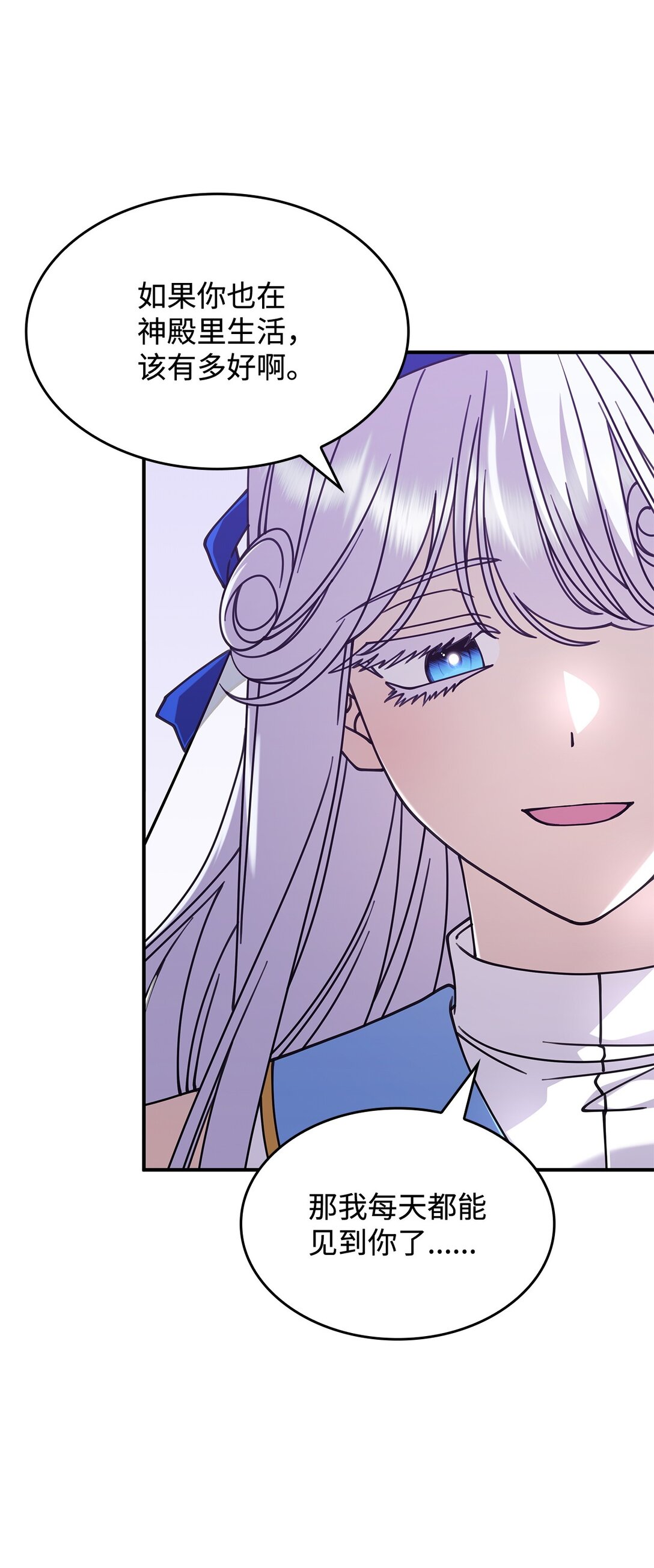 《呼唤怪物的公爵之女》51 阴普出现 第30页
