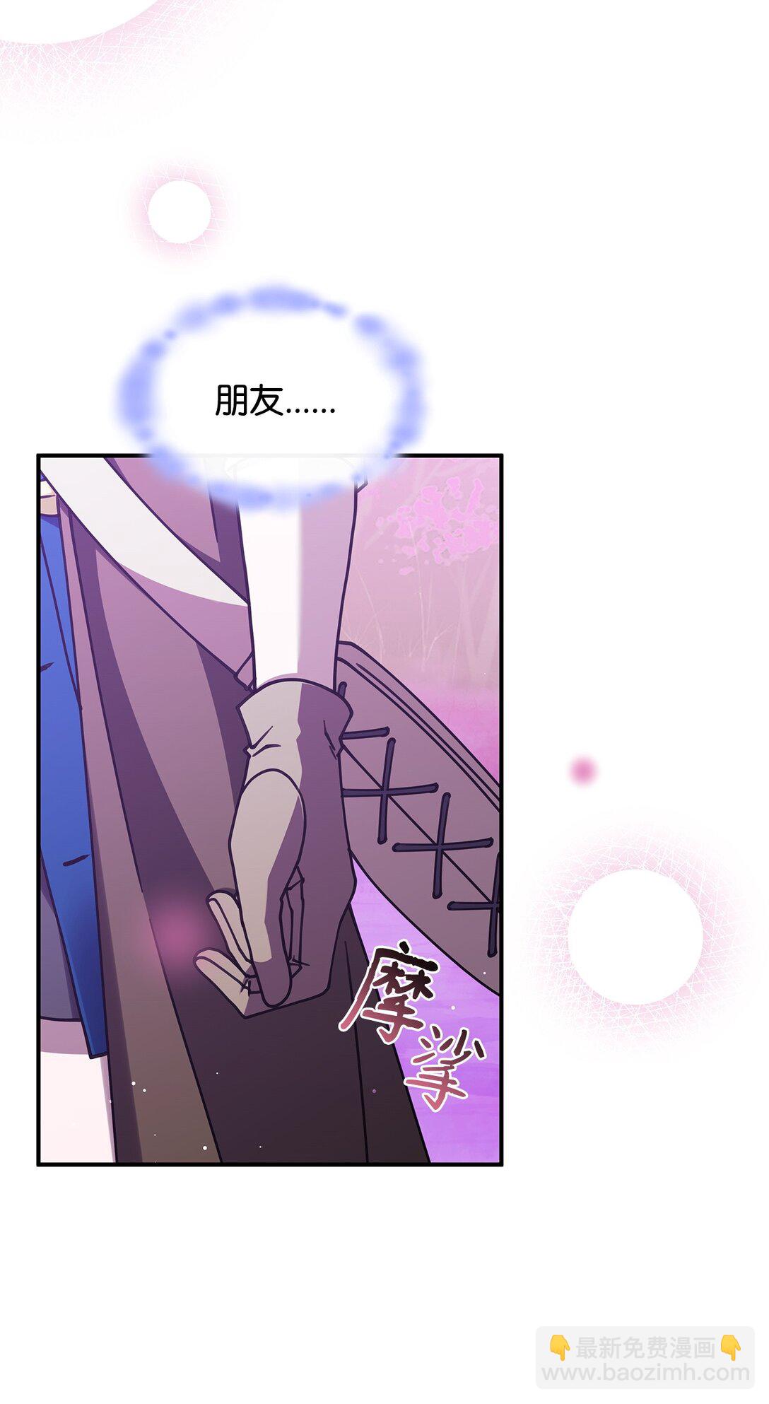 《呼唤怪物的公爵之女》51 阴普出现 第33页