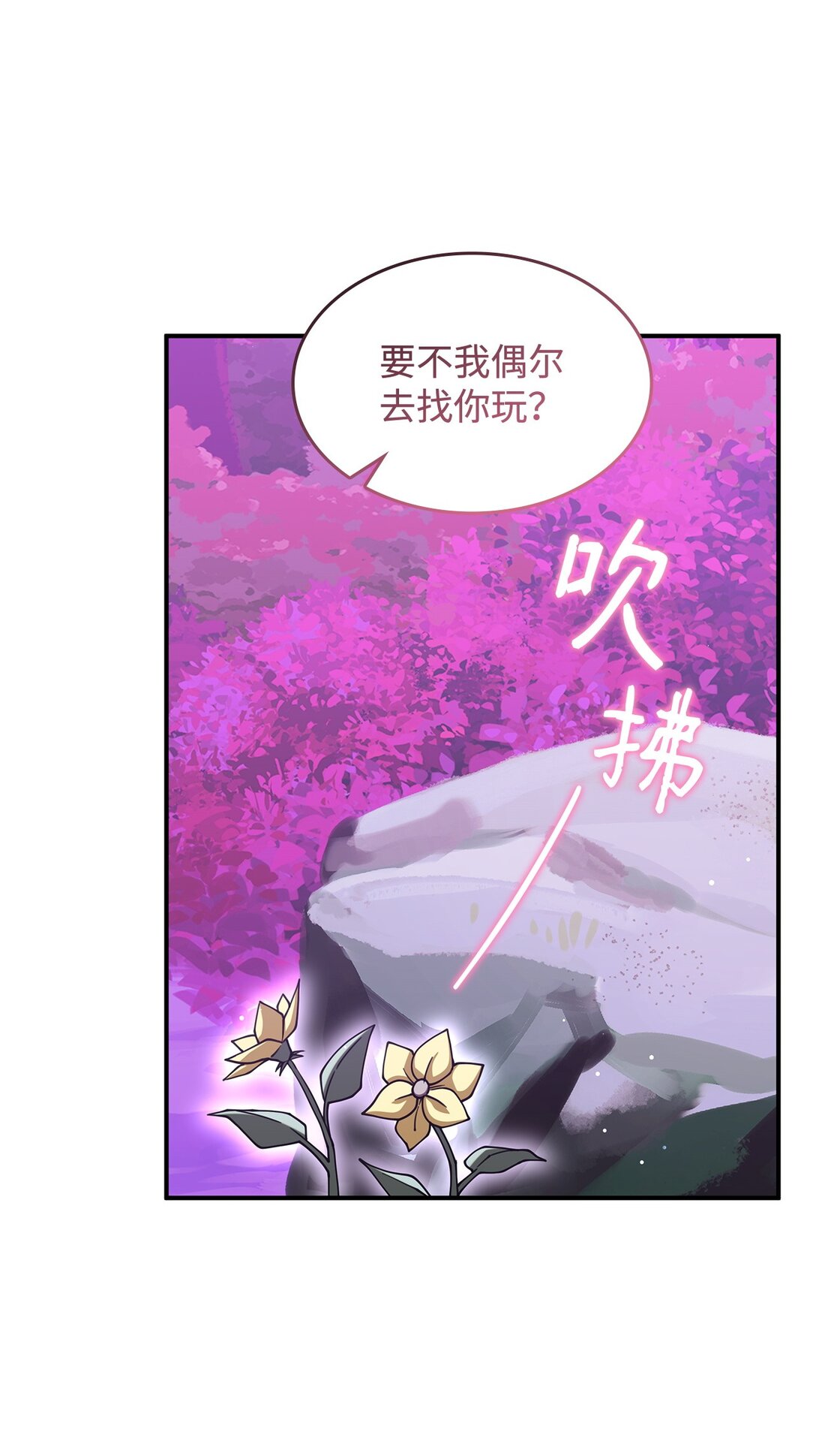 《呼唤怪物的公爵之女》51 阴普出现 第34页