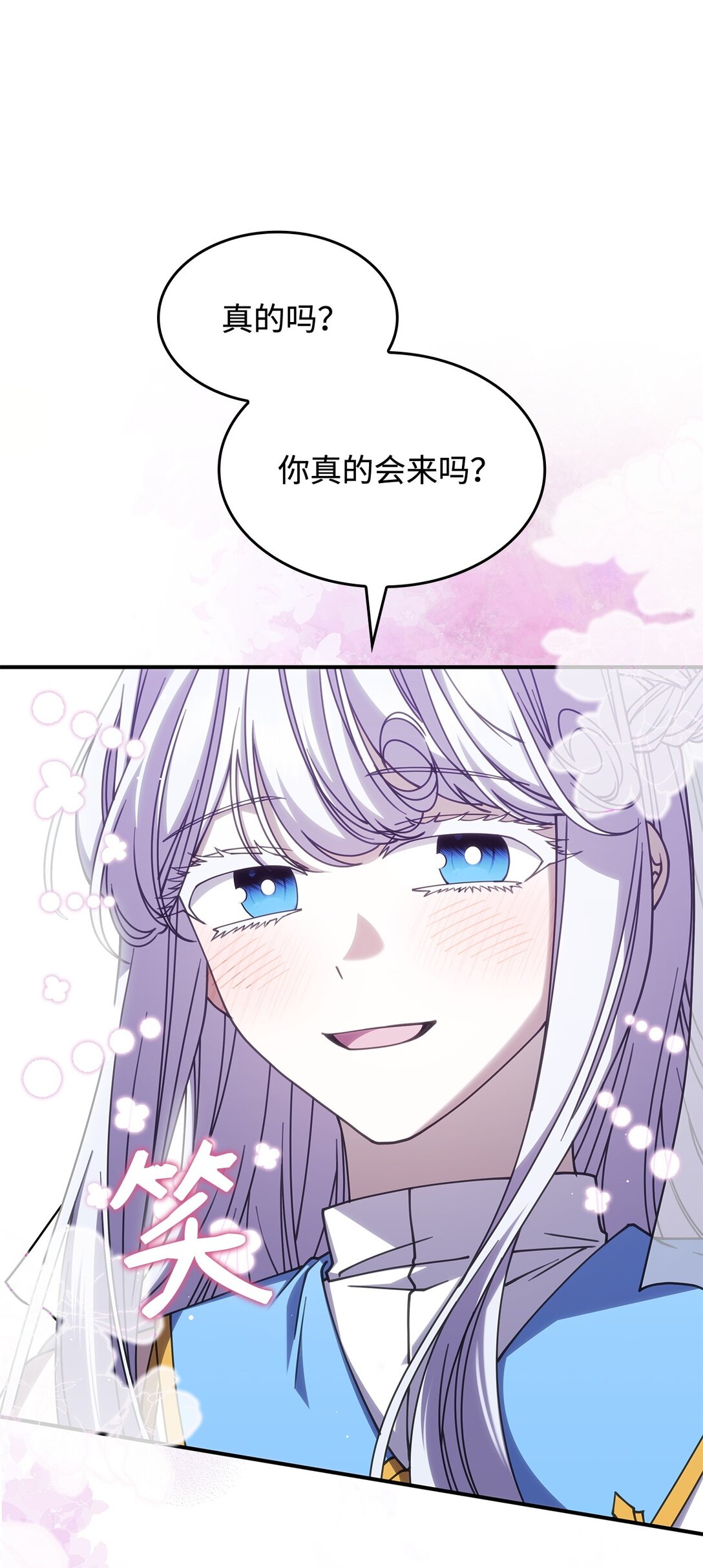 《呼唤怪物的公爵之女》51 阴普出现 第36页