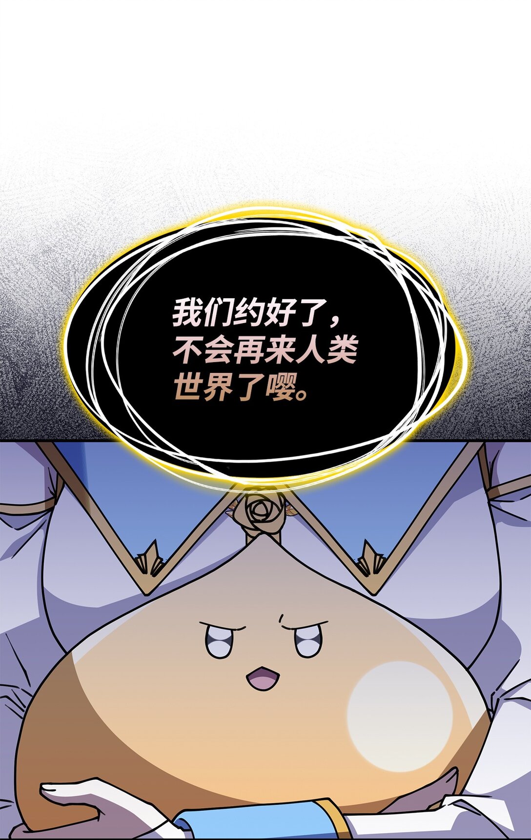 《呼唤怪物的公爵之女》51 阴普出现 第38页