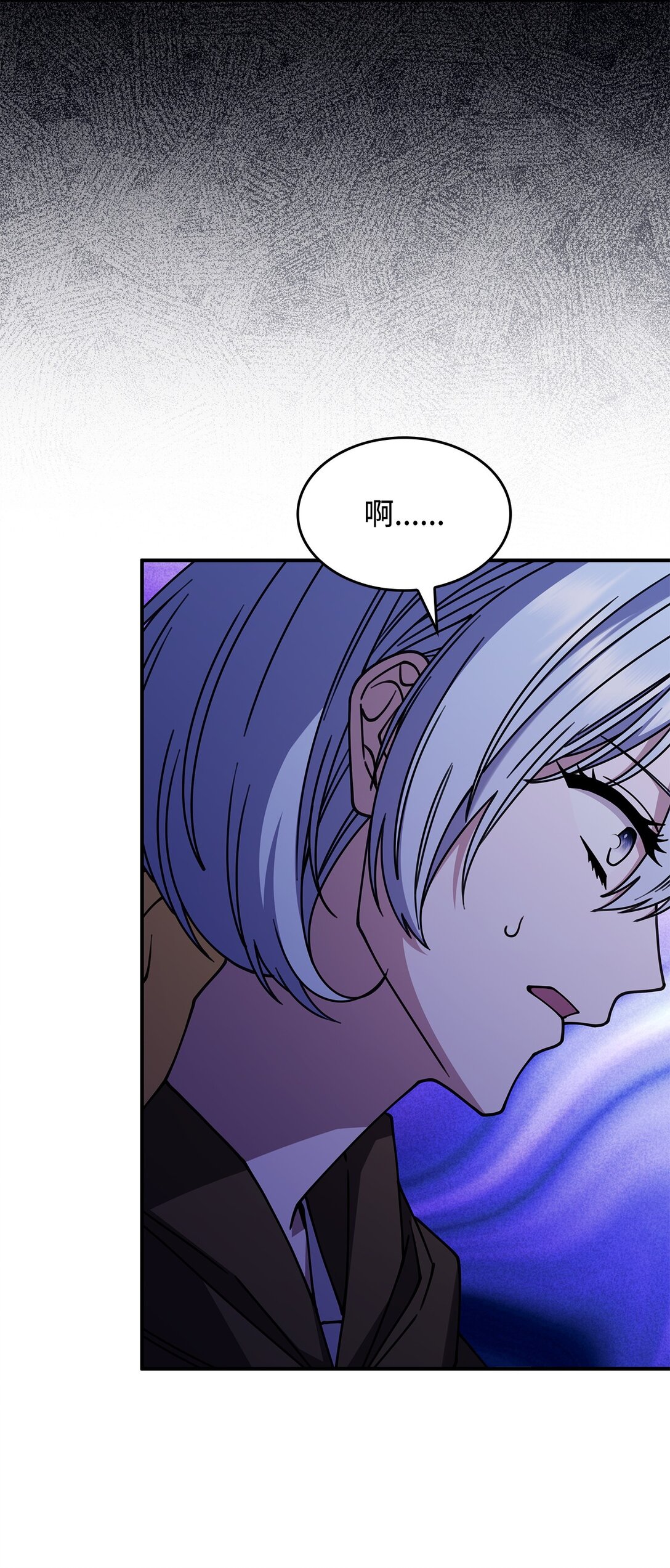 《呼唤怪物的公爵之女》51 阴普出现 第39页