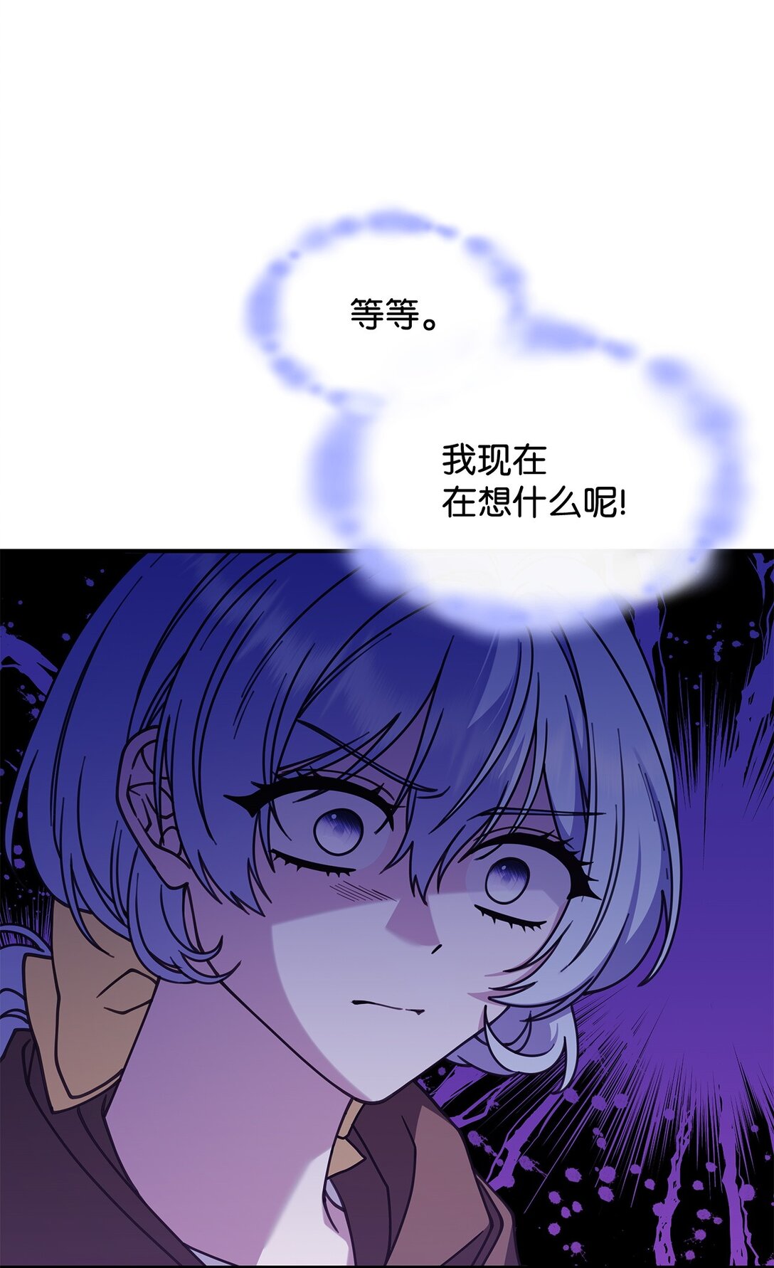 《呼唤怪物的公爵之女》51 阴普出现 第44页