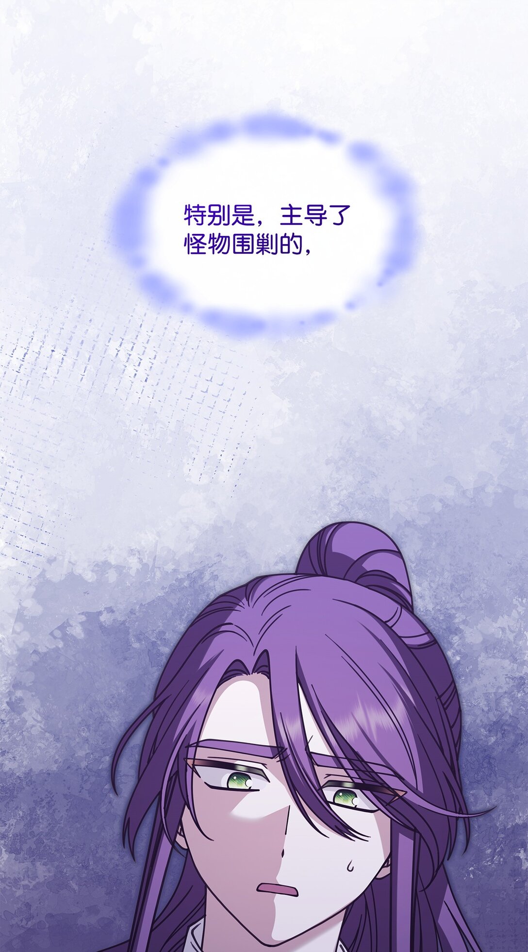 《呼唤怪物的公爵之女》51 阴普出现 第46页
