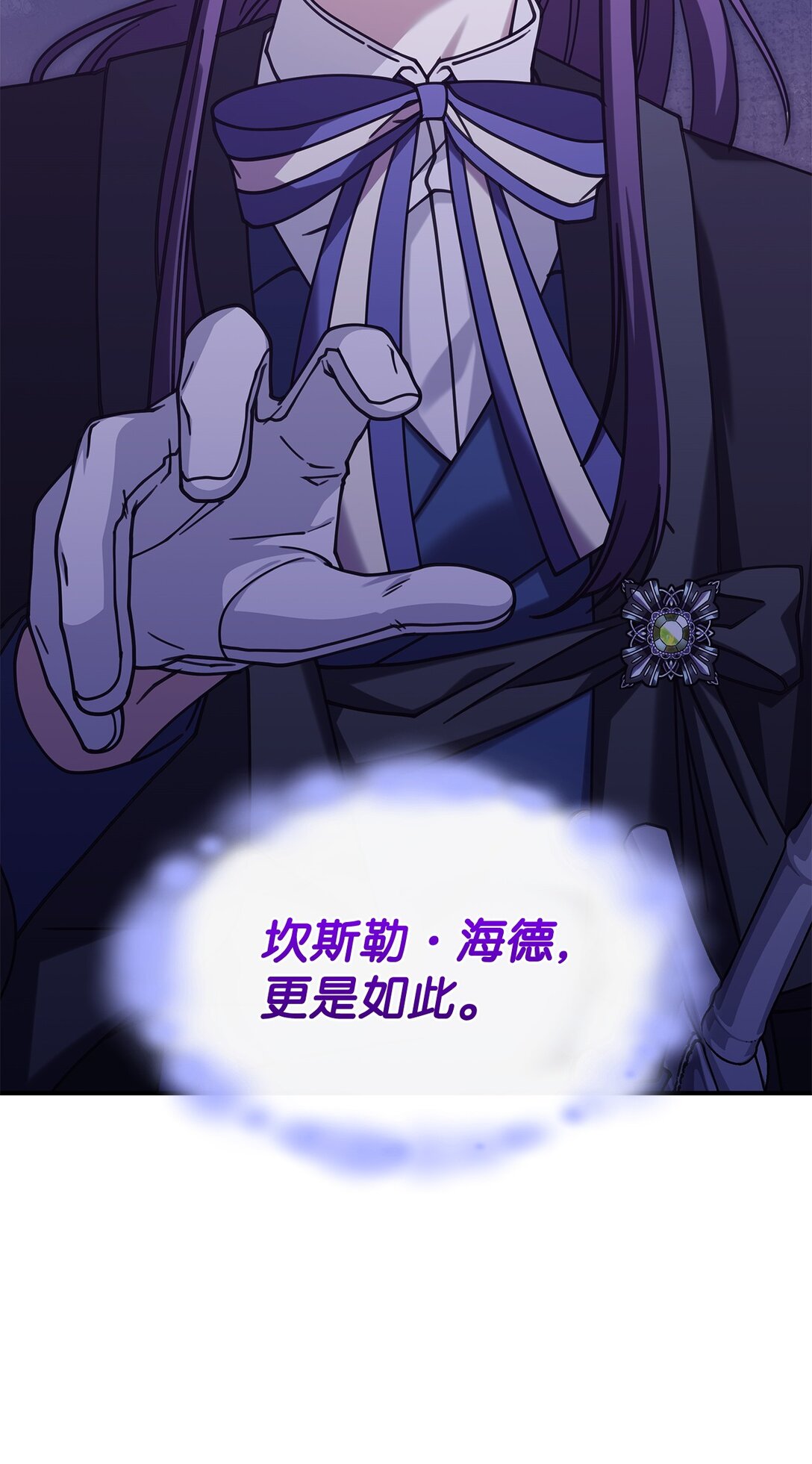 《呼唤怪物的公爵之女》51 阴普出现 第47页
