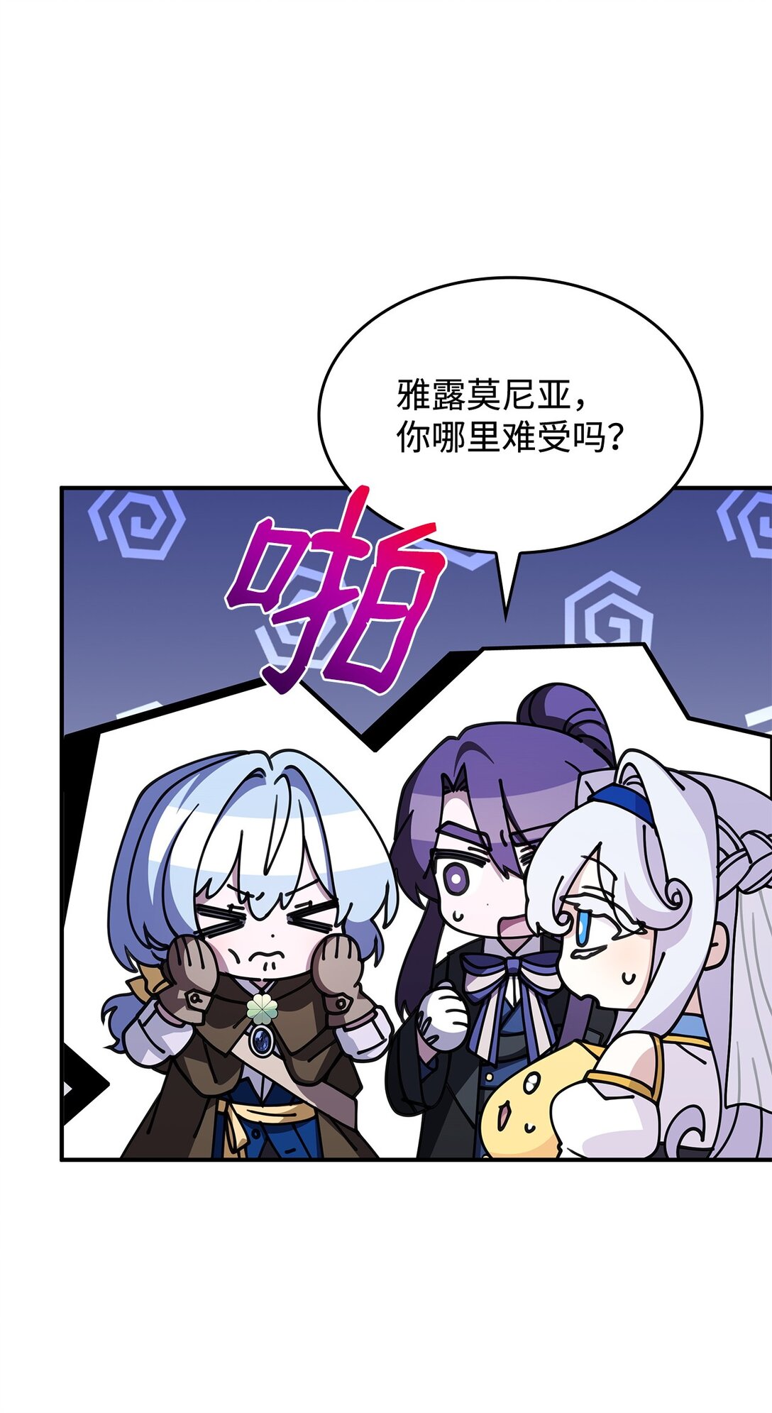 《呼唤怪物的公爵之女》51 阴普出现 第48页