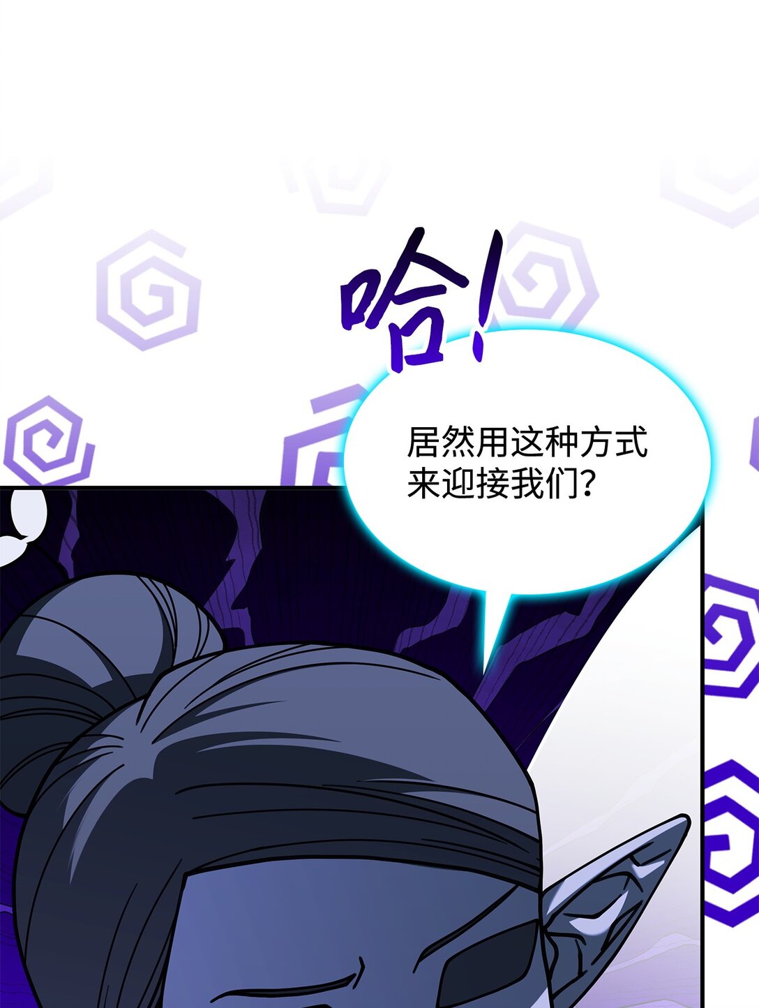 《呼唤怪物的公爵之女》51 阴普出现 第4页