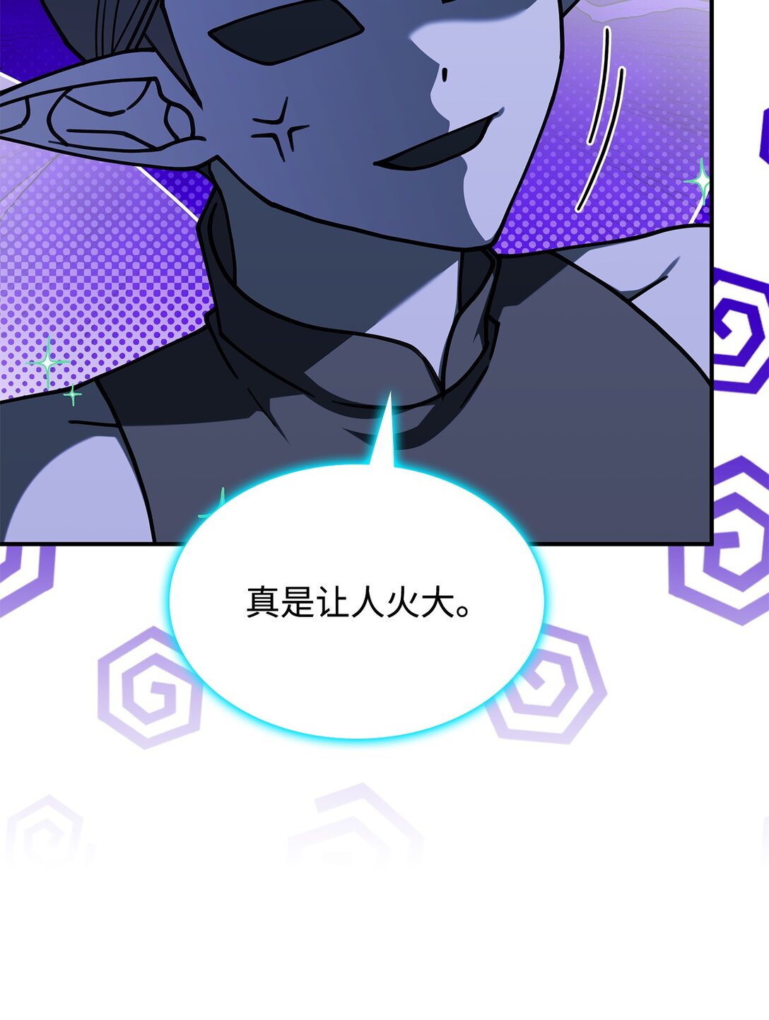 《呼唤怪物的公爵之女》51 阴普出现 第5页