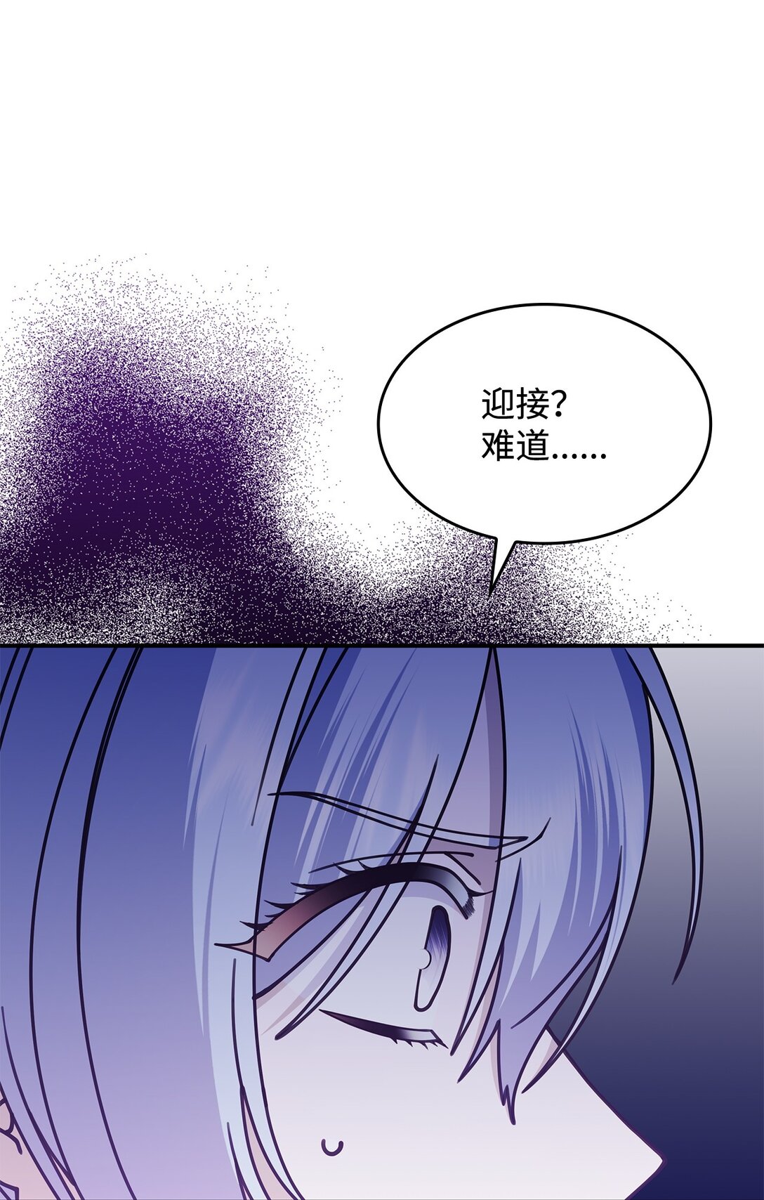 《呼唤怪物的公爵之女》51 阴普出现 第6页