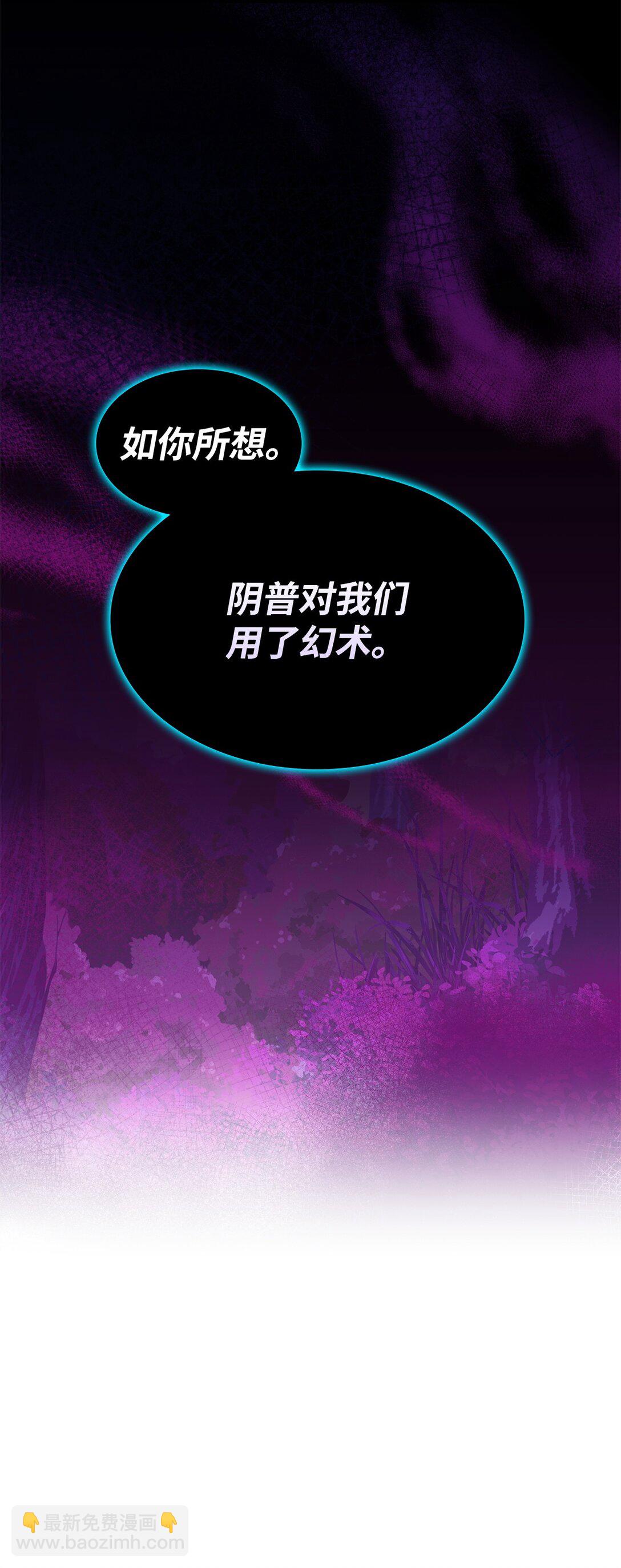 《呼唤怪物的公爵之女》51 阴普出现 第7页