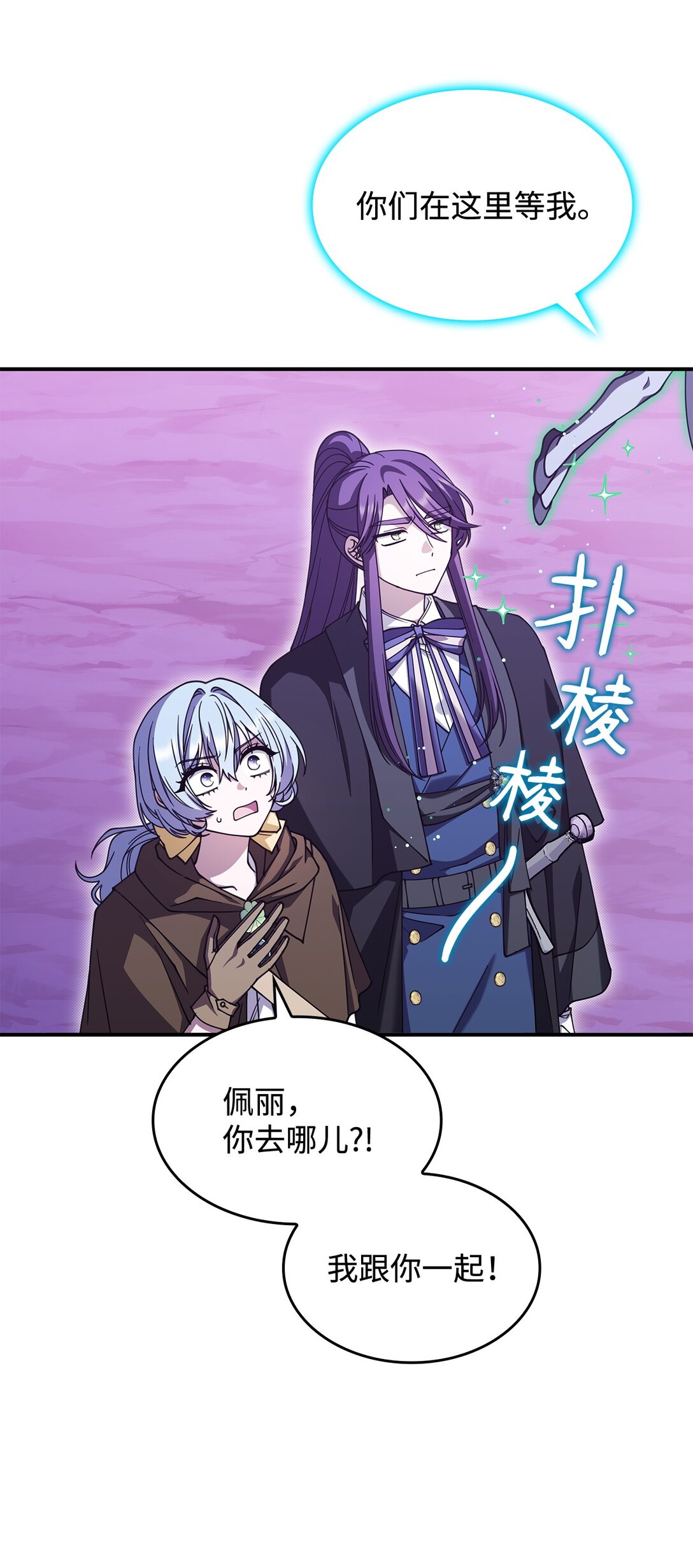 《呼唤怪物的公爵之女》51 阴普出现 第8页