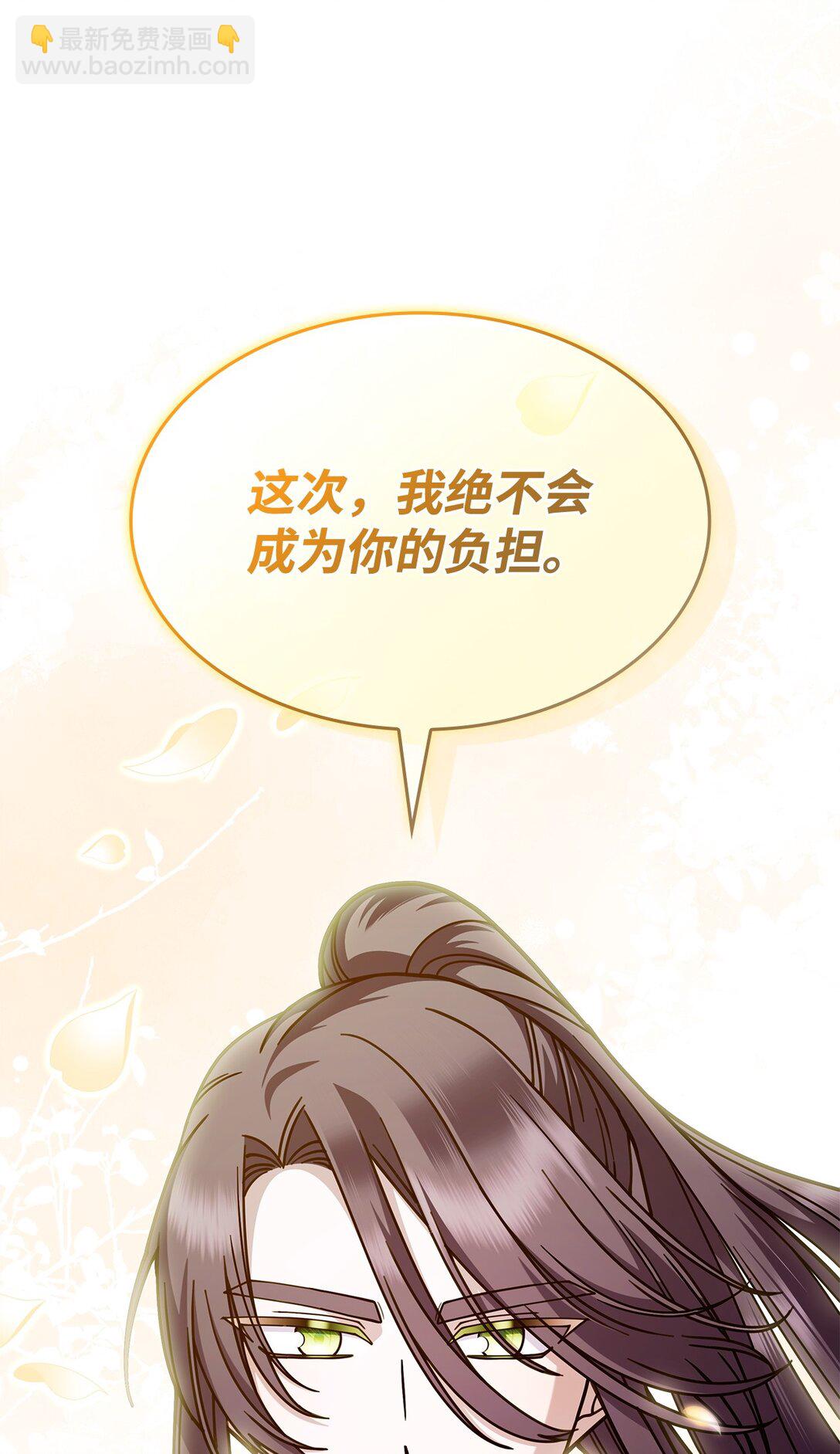 《呼唤怪物的公爵之女》50 进入森林 第16页
