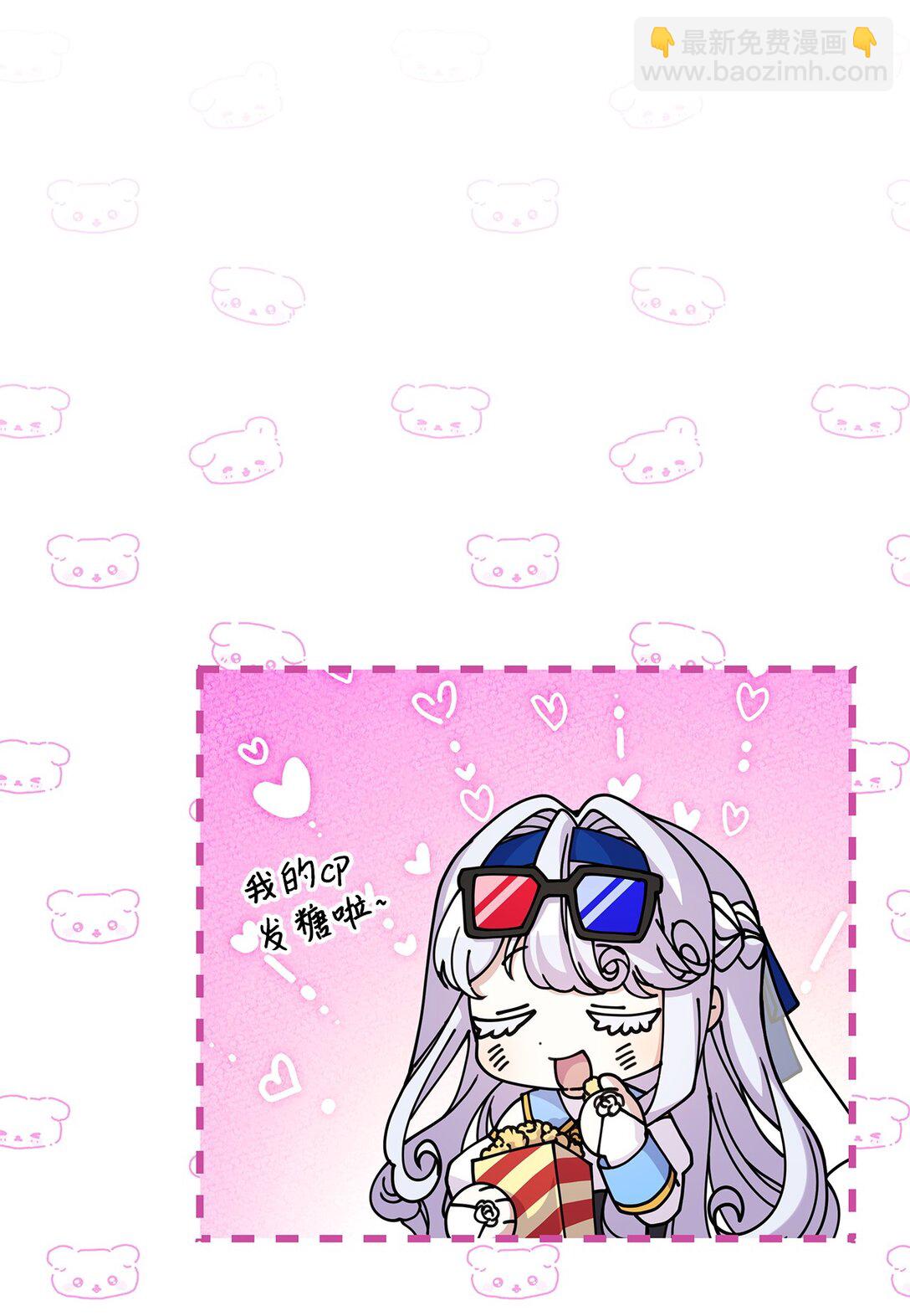 《呼唤怪物的公爵之女》50 进入森林 第18页