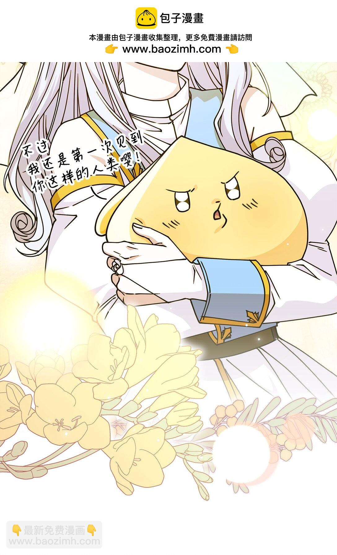 《呼唤怪物的公爵之女》50 进入森林 第28页