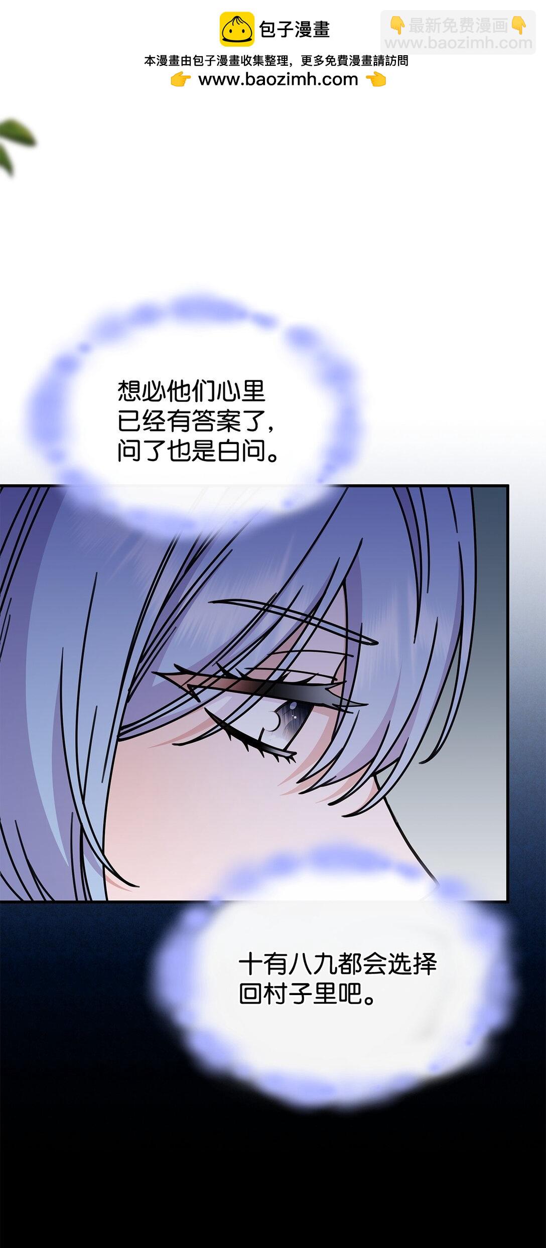 《呼唤怪物的公爵之女》50 进入森林 第2页