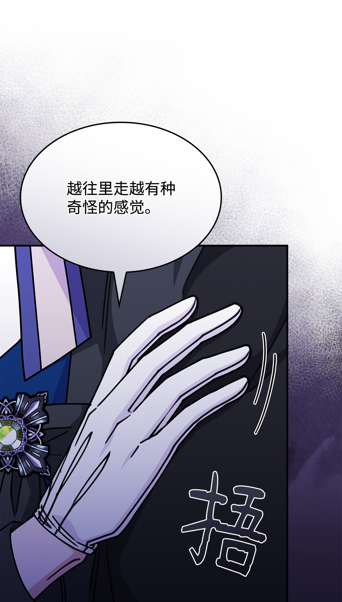 《呼唤怪物的公爵之女》50 进入森林 第30页