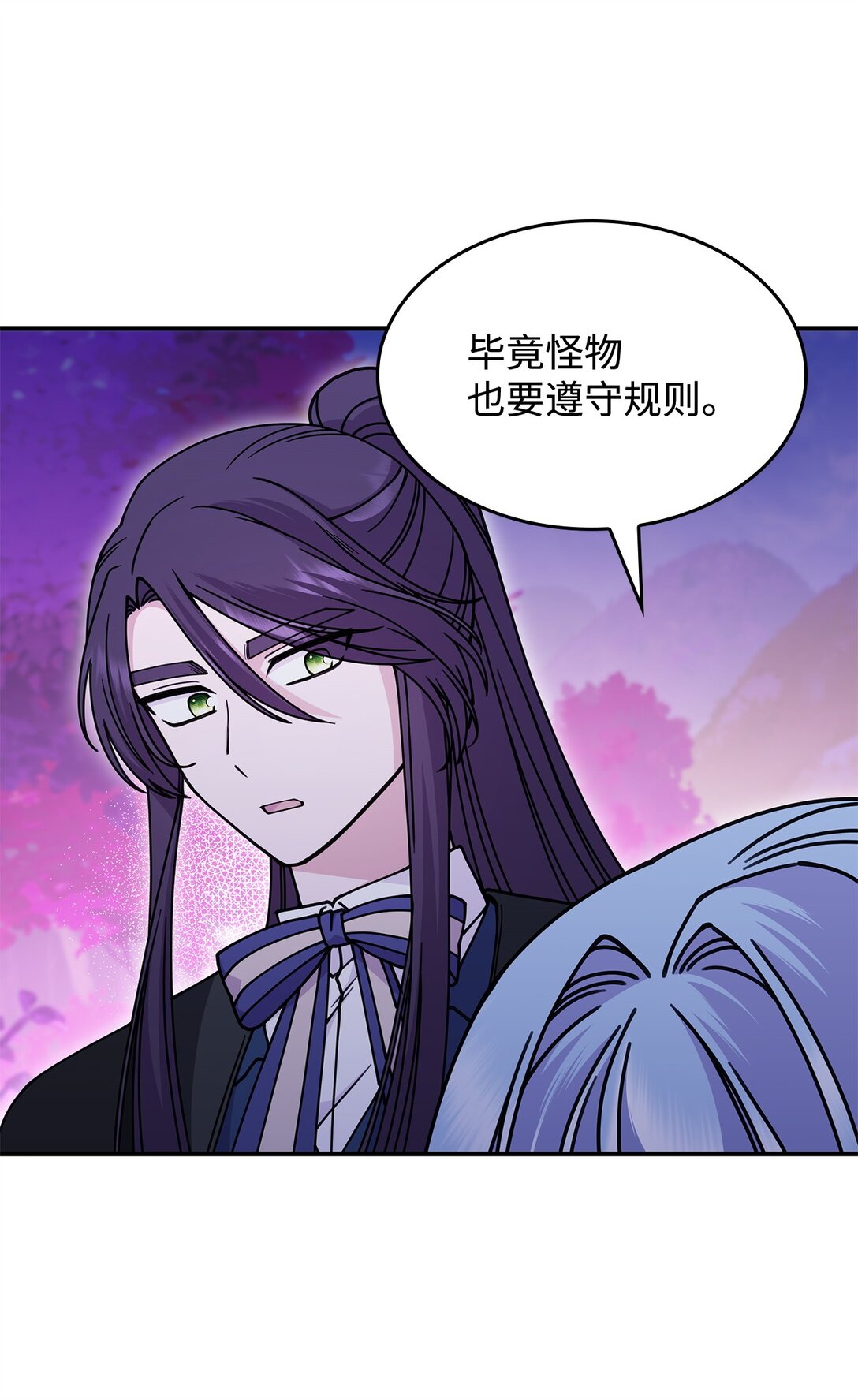 《呼唤怪物的公爵之女》50 进入森林 第36页