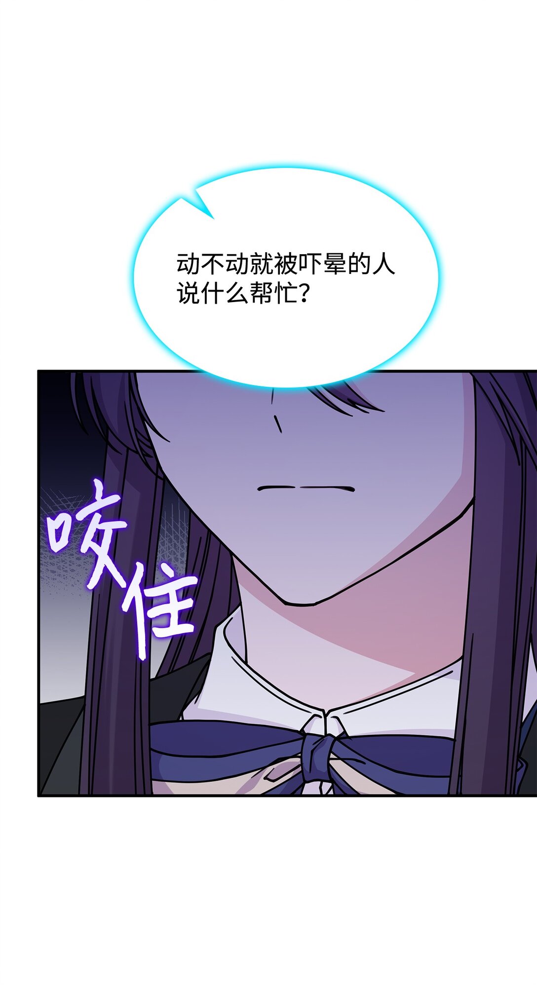 《呼唤怪物的公爵之女》50 进入森林 第43页