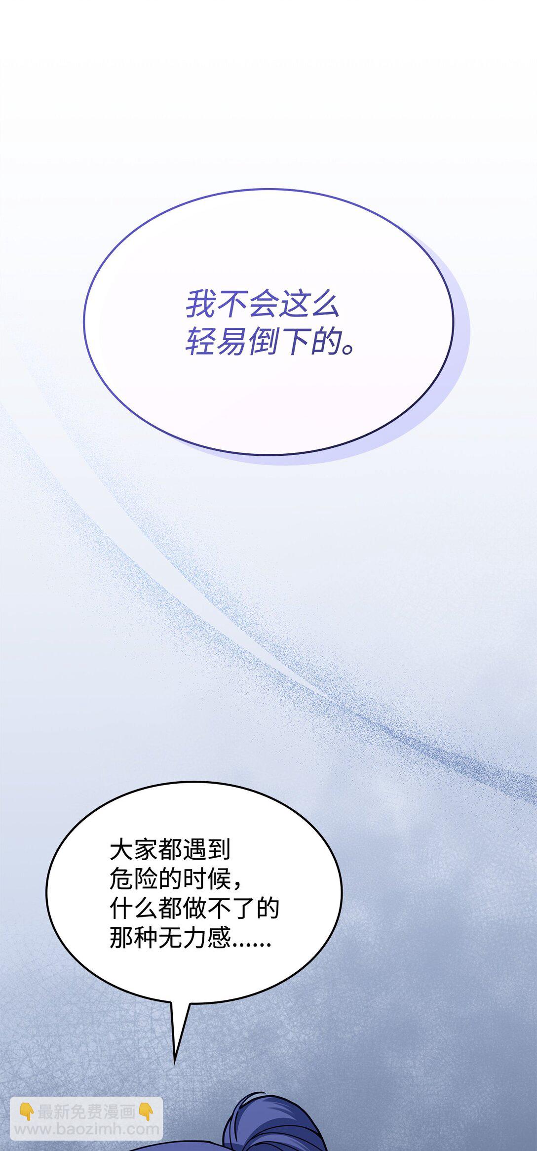 《呼唤怪物的公爵之女》50 进入森林 第44页