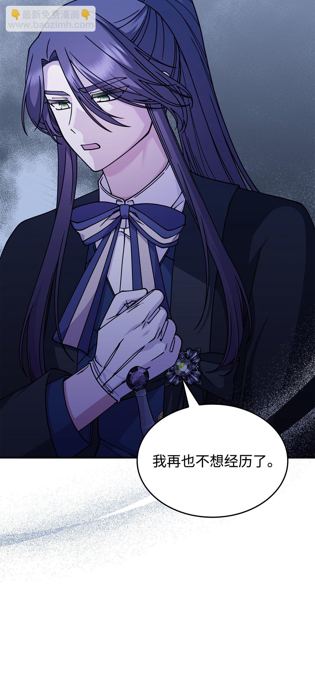 《呼唤怪物的公爵之女》50 进入森林 第45页