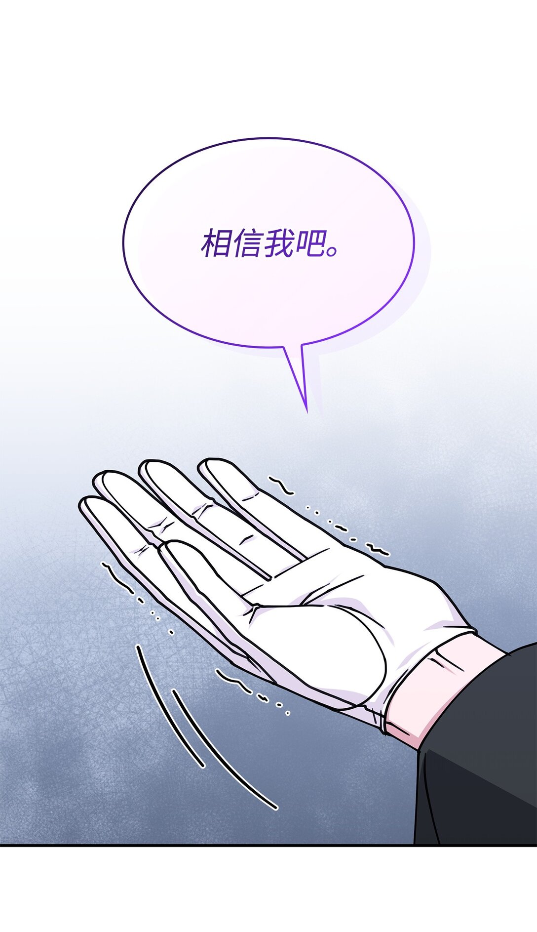 《呼唤怪物的公爵之女》50 进入森林 第46页