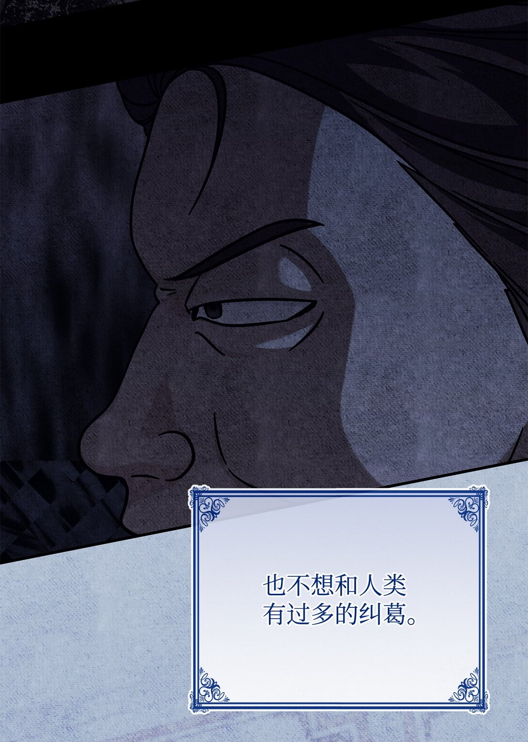 《呼唤怪物的公爵之女》56 回去吧 第12页