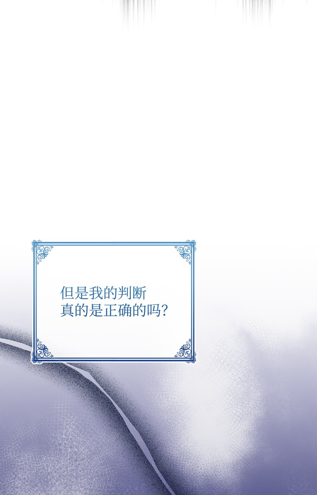 《呼唤怪物的公爵之女》56 回去吧 第14页