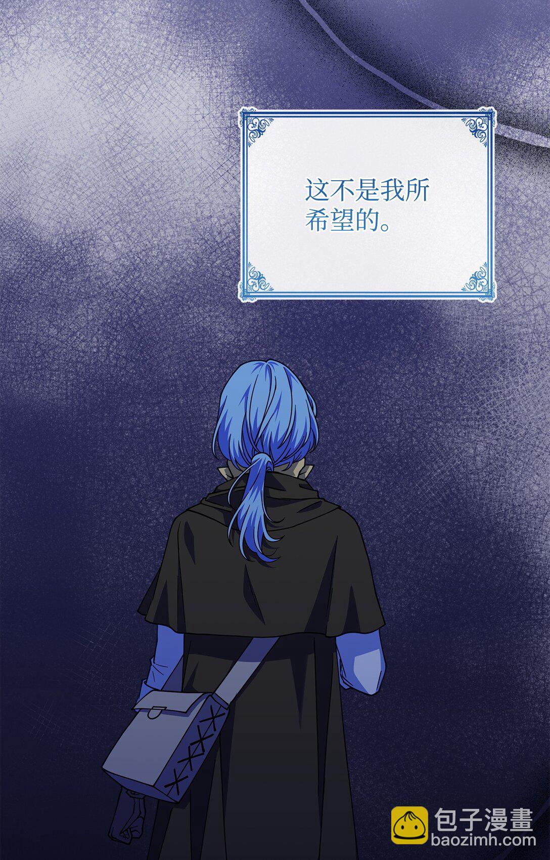 《呼唤怪物的公爵之女》56 回去吧 第15页